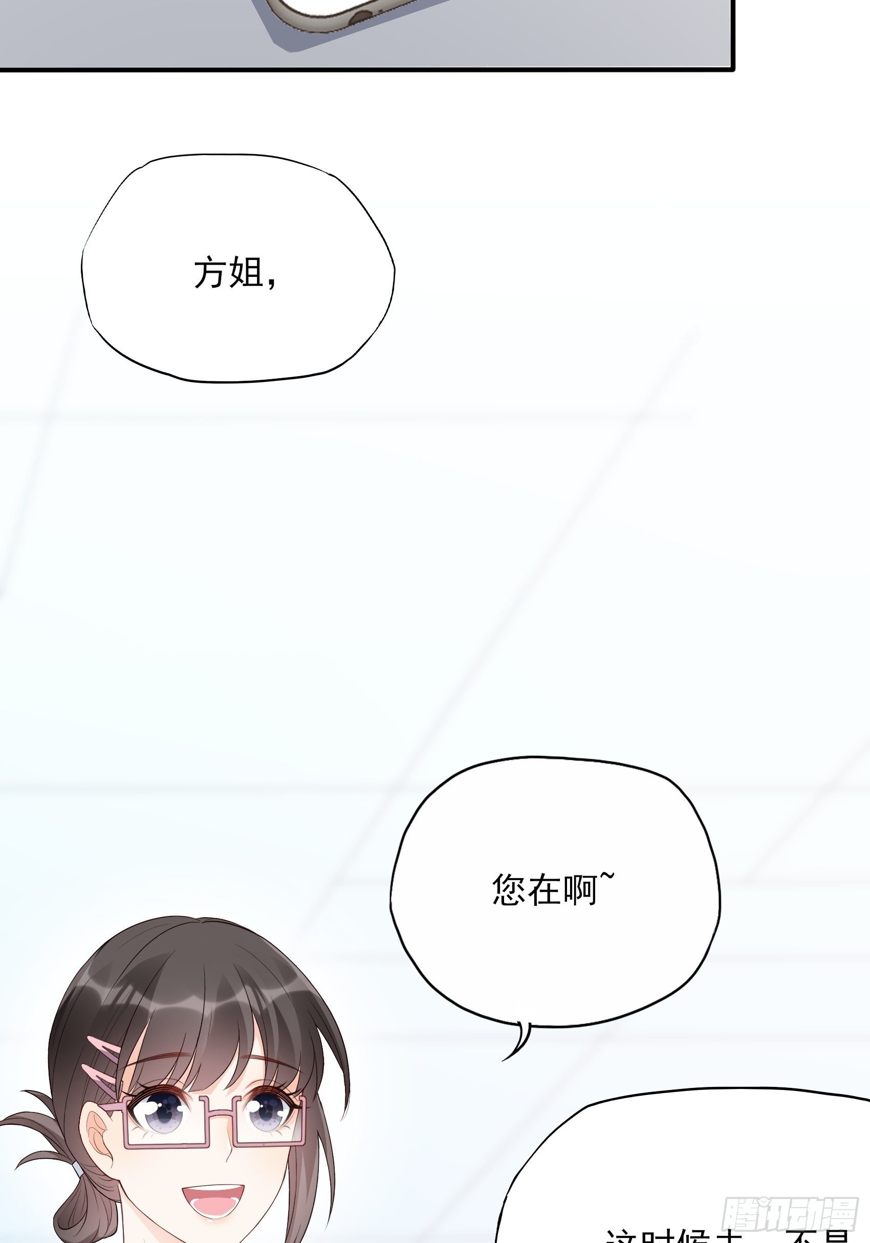 133A：还给我打电话干嘛&hellip;&hellip;-第141话