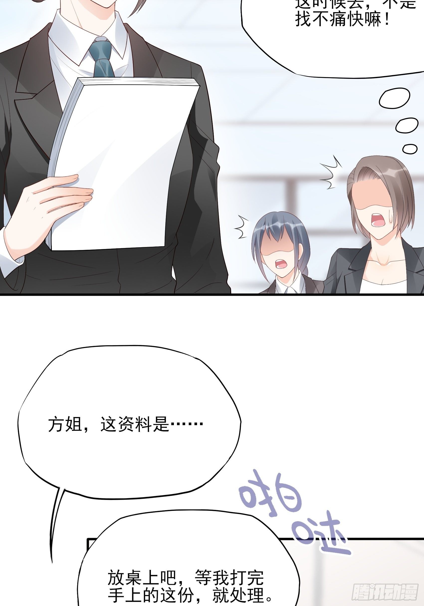 133A：还给我打电话干嘛&hellip;&hellip;-第141话
