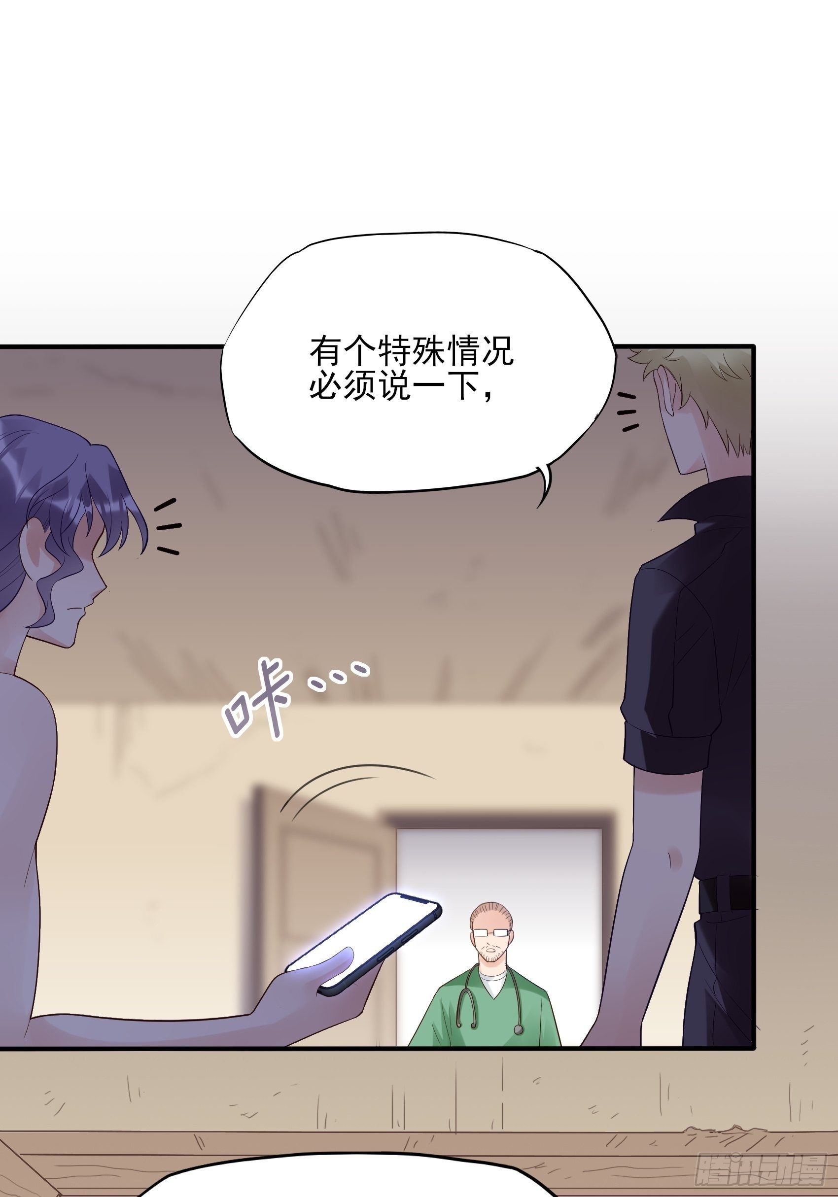 134A：别担心，我没事。-第143话