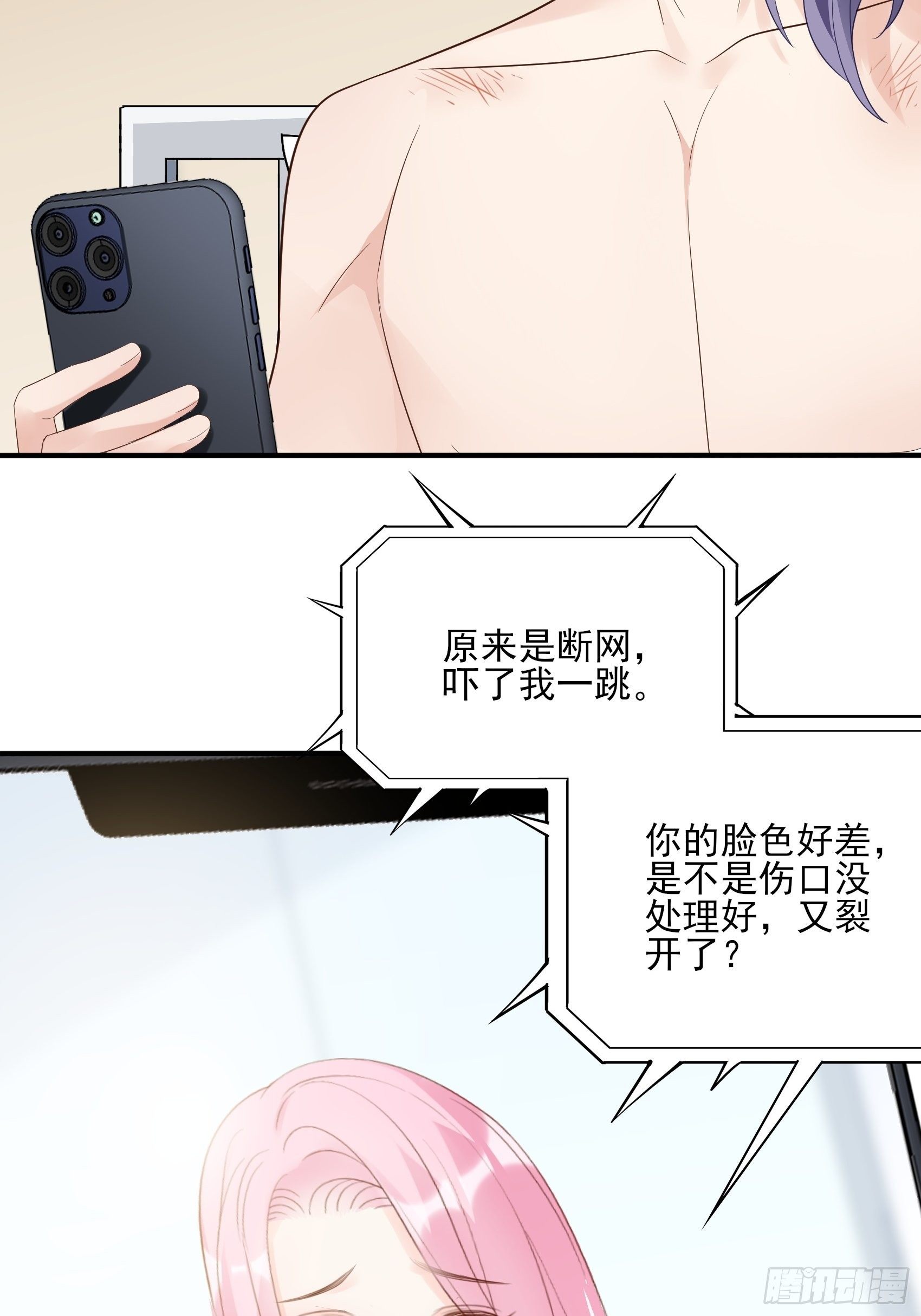 134A：别担心，我没事。-第143话