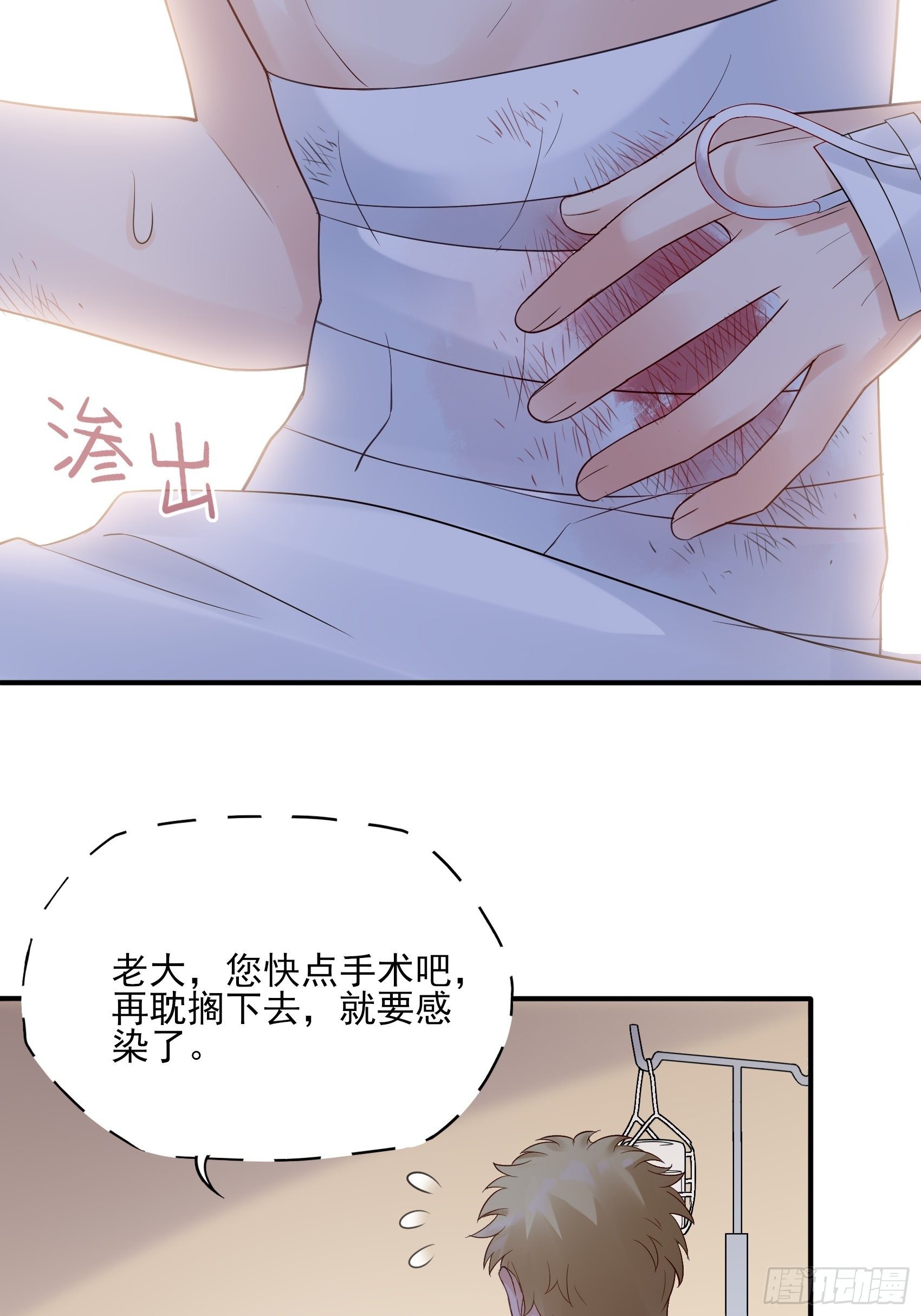 134A：别担心，我没事。-第143话