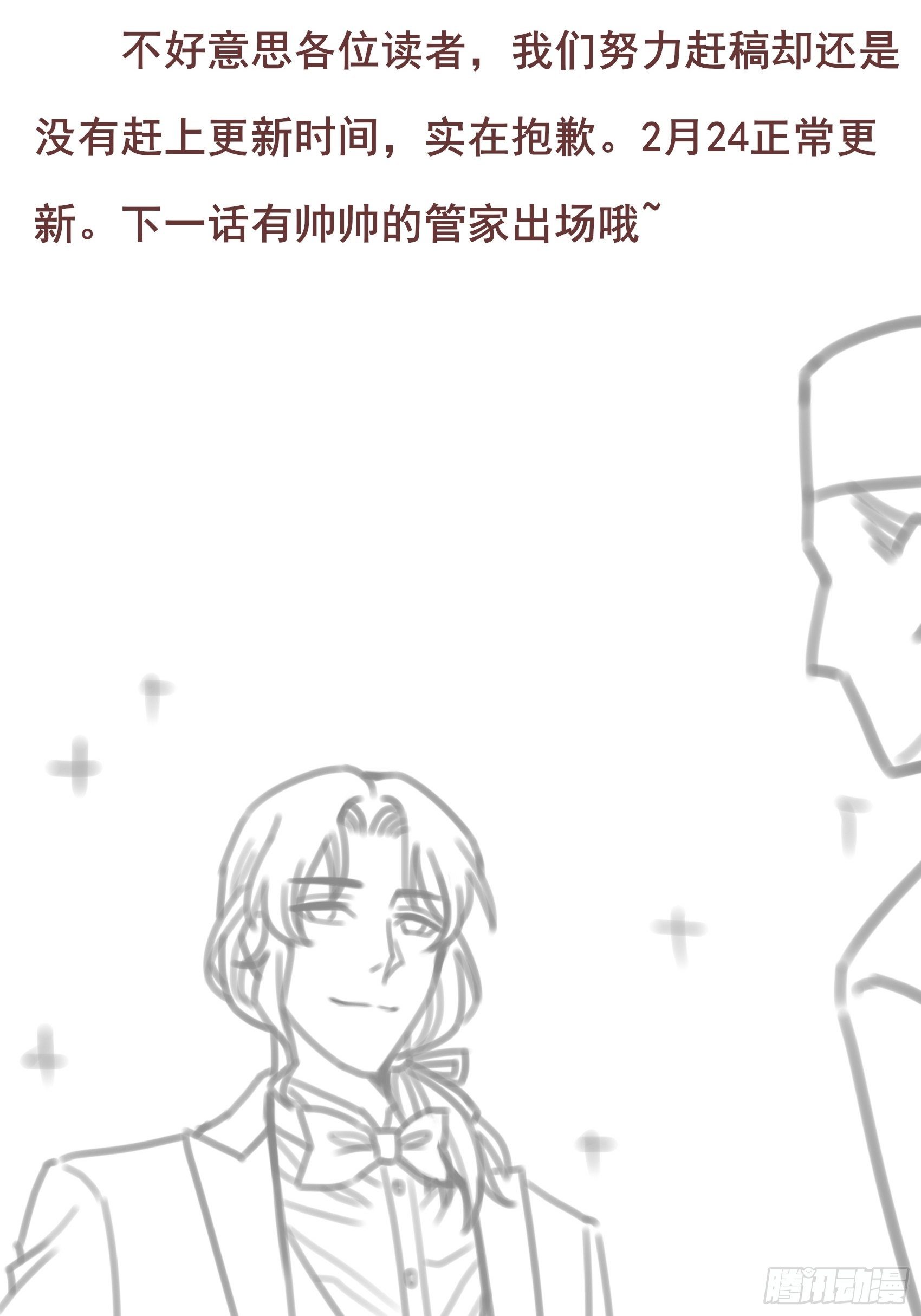对不起是通知~-第145话