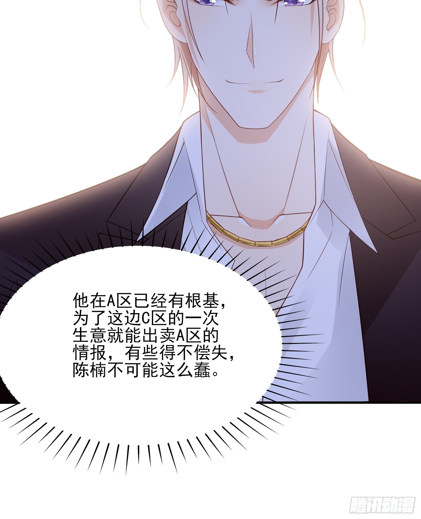 138A：行动！-第149话