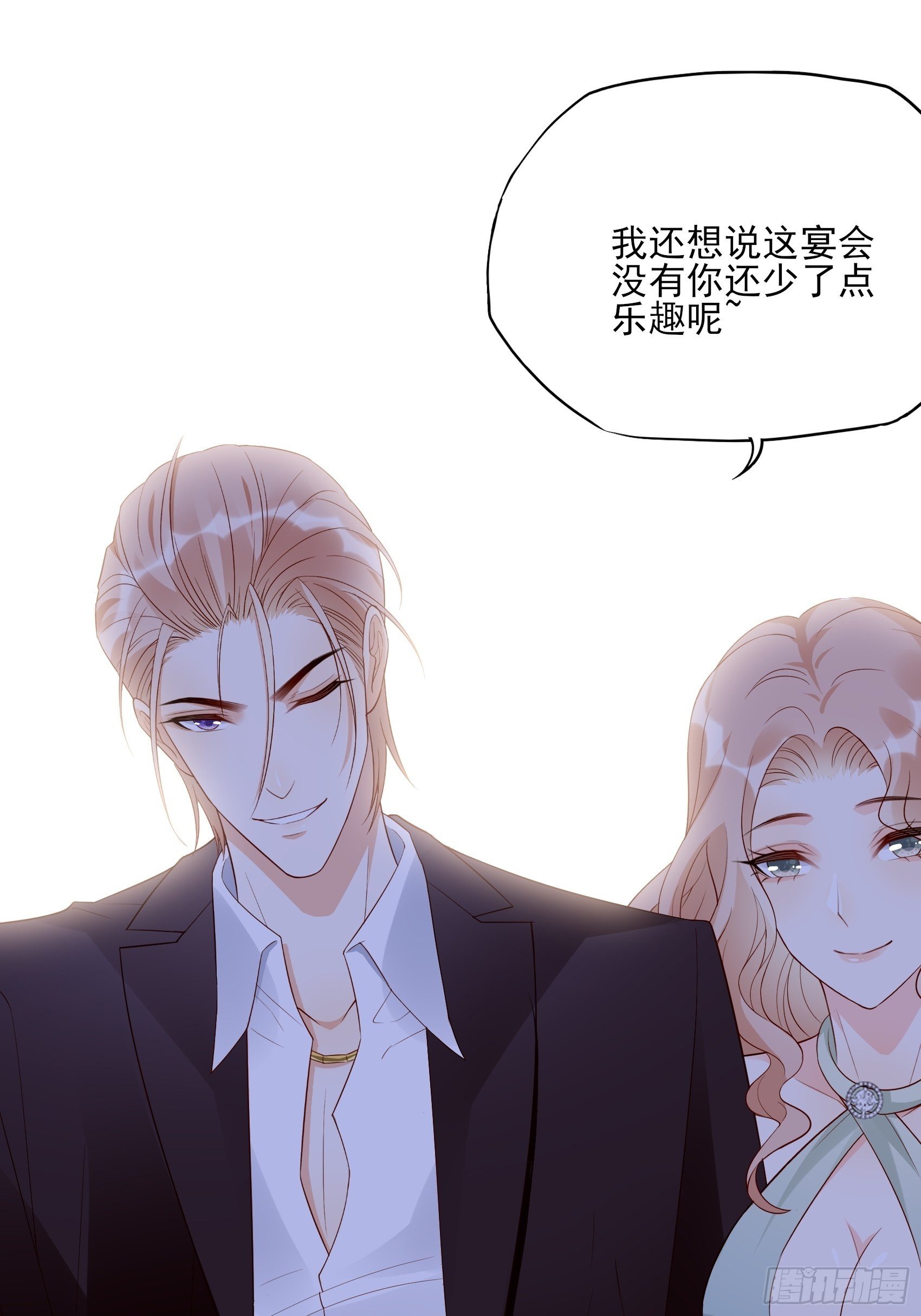 140A：给我小心点！-第151话
