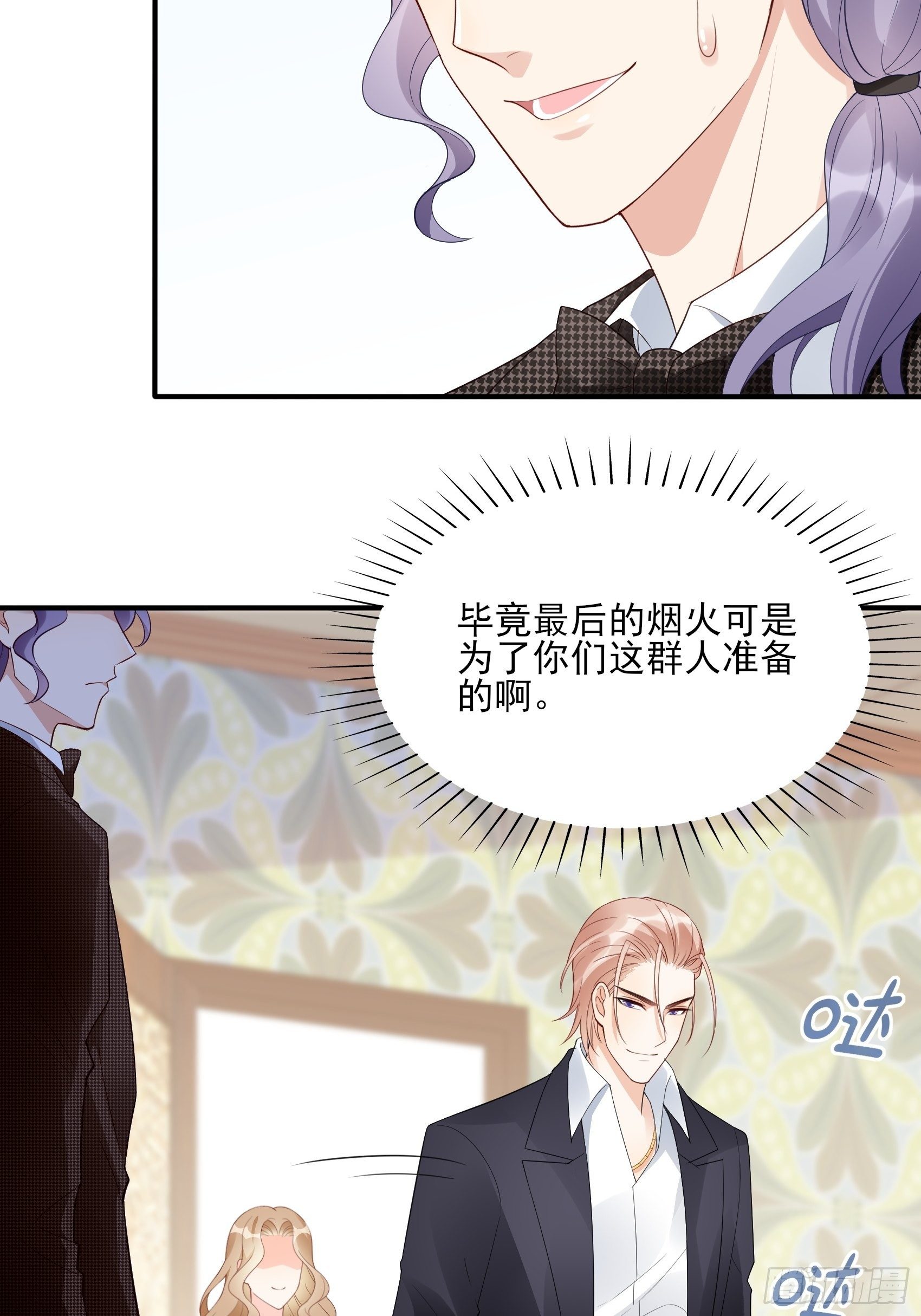 140A：给我小心点！-第151话