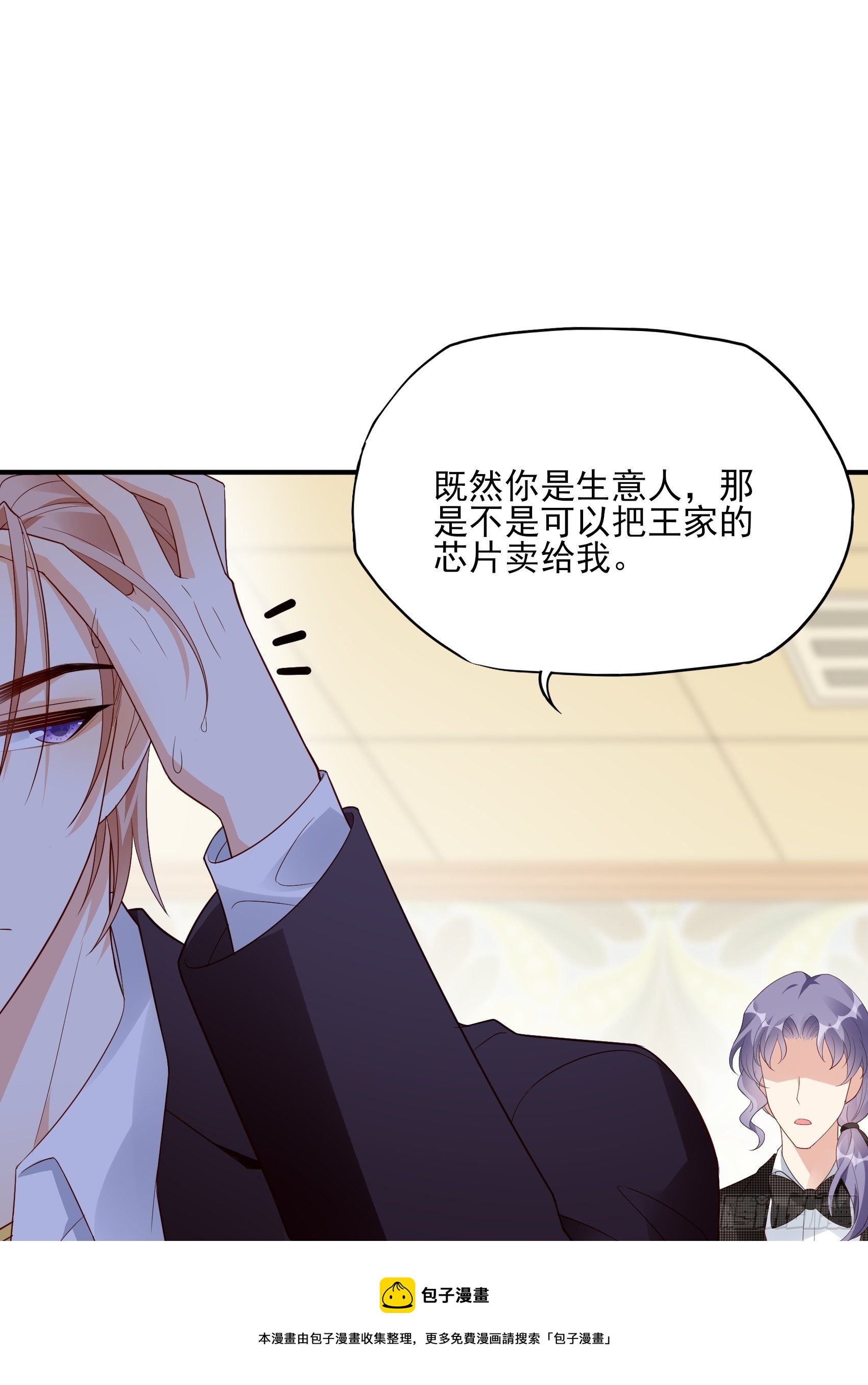 140A：给我小心点！-第151话