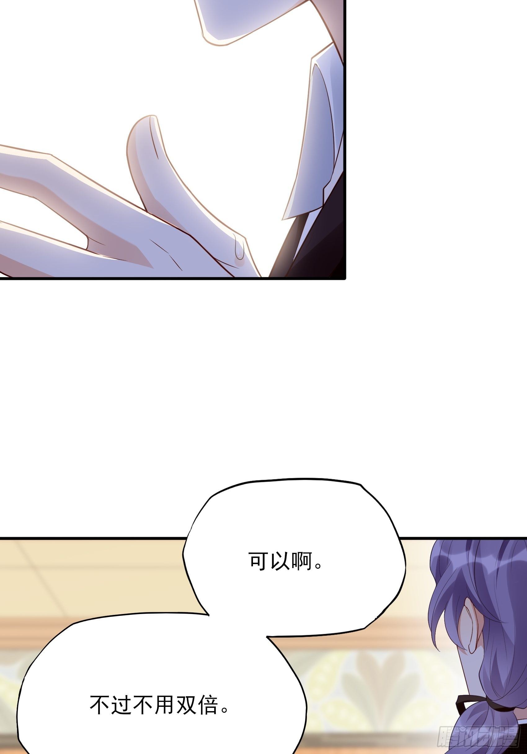 140A：给我小心点！-第151话