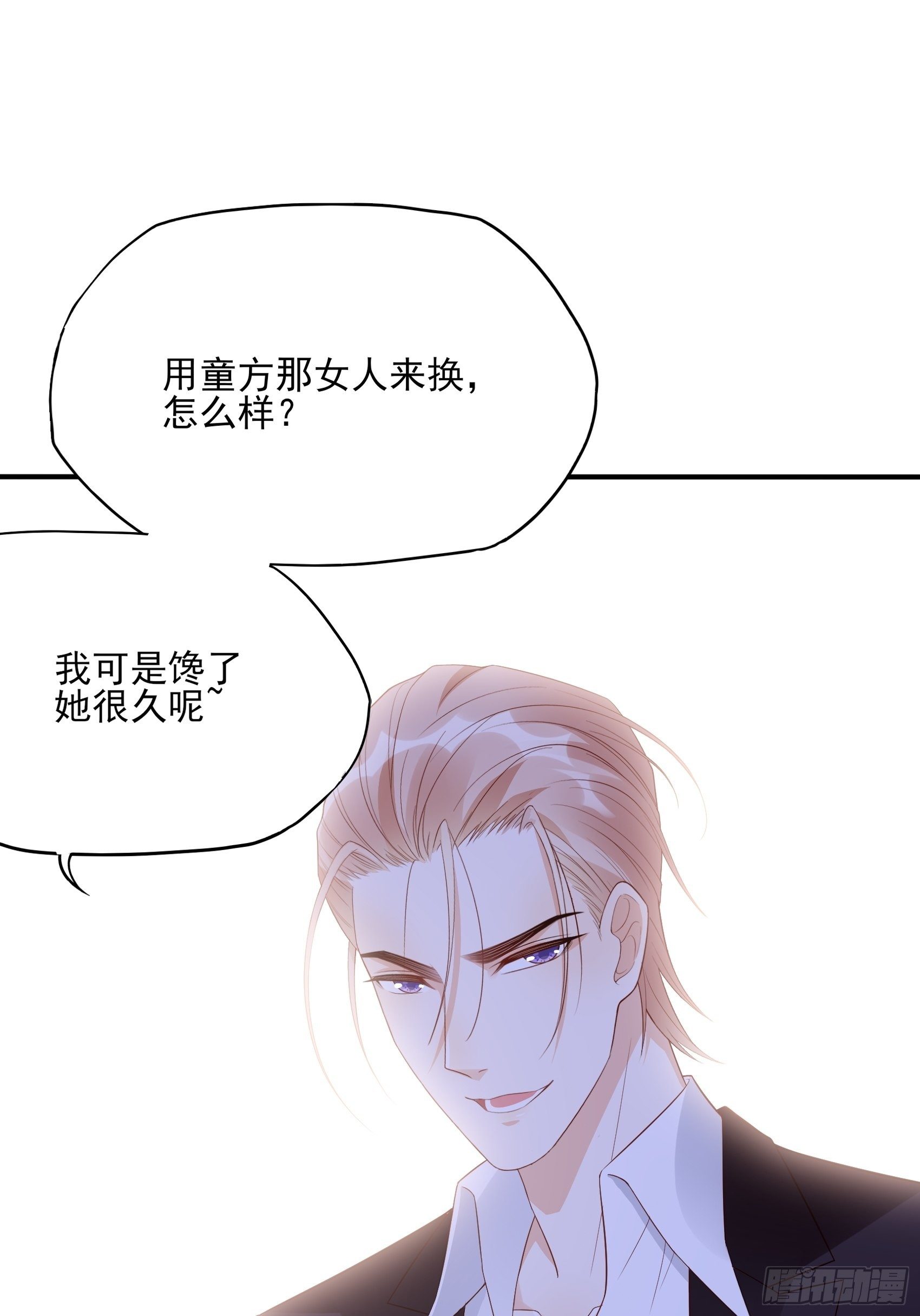 140A：给我小心点！-第151话
