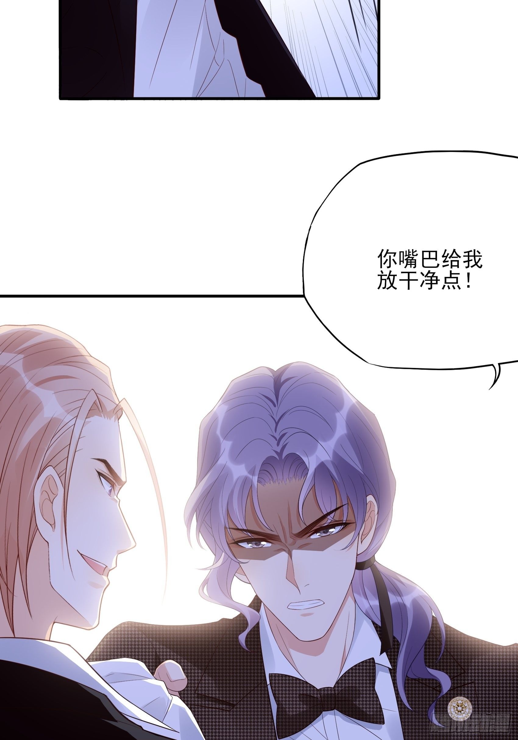 140A：给我小心点！-第151话