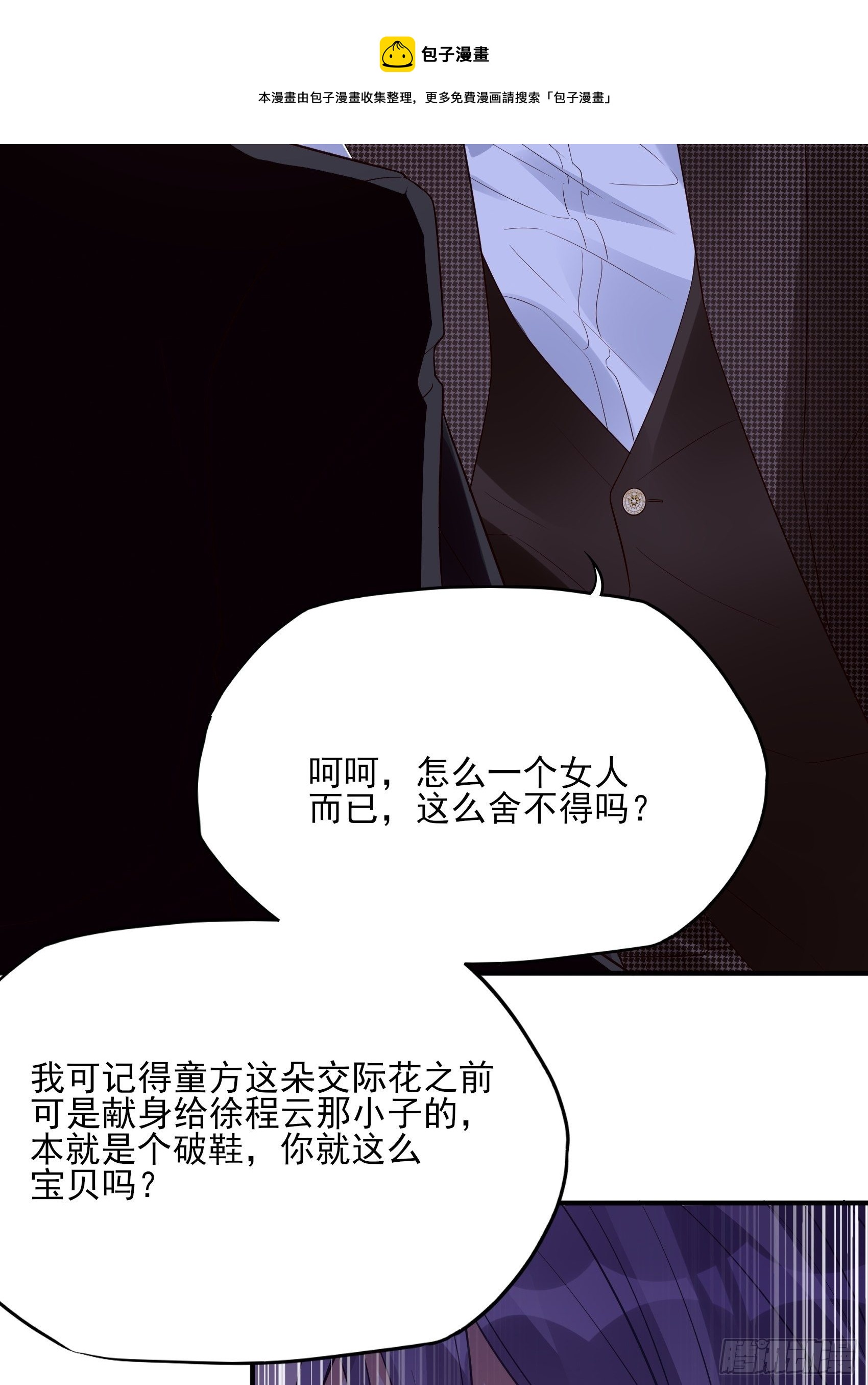 140A：给我小心点！-第151话