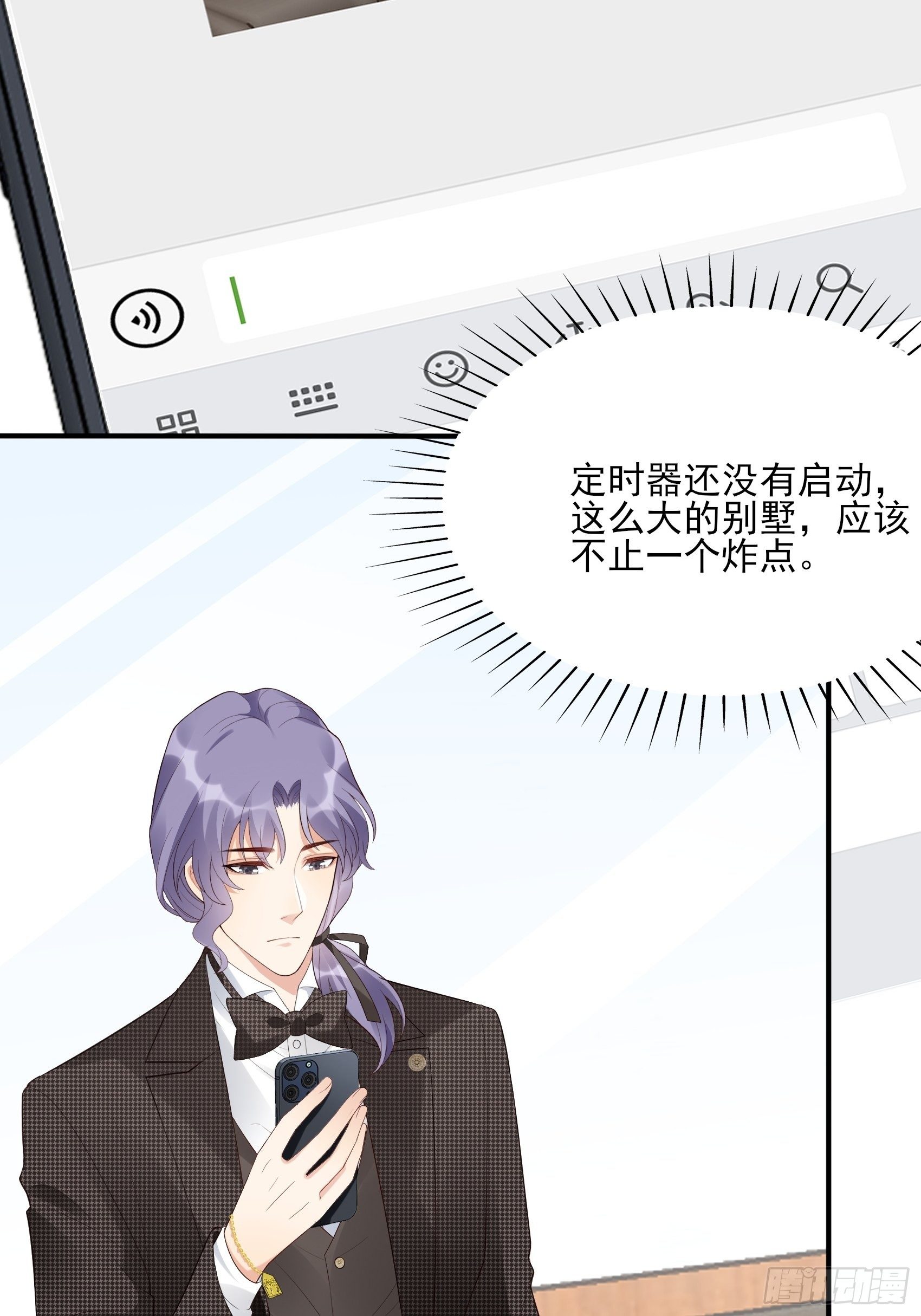 140A：给我小心点！-第151话