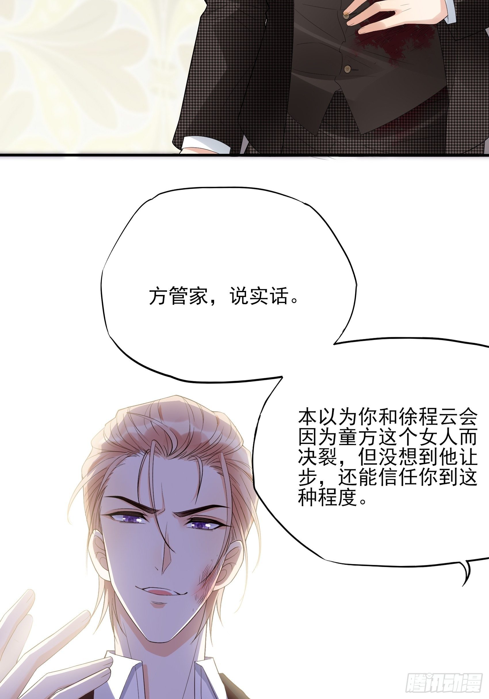 140A：给我小心点！-第151话