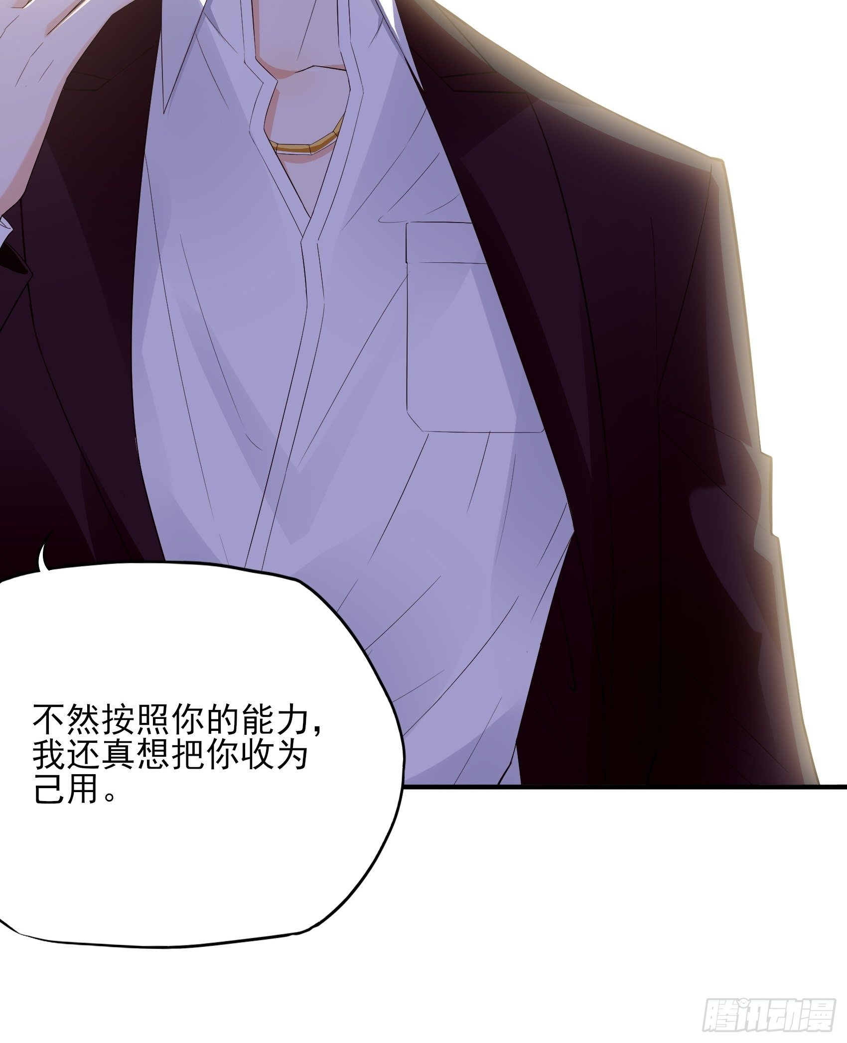 140A：给我小心点！-第151话