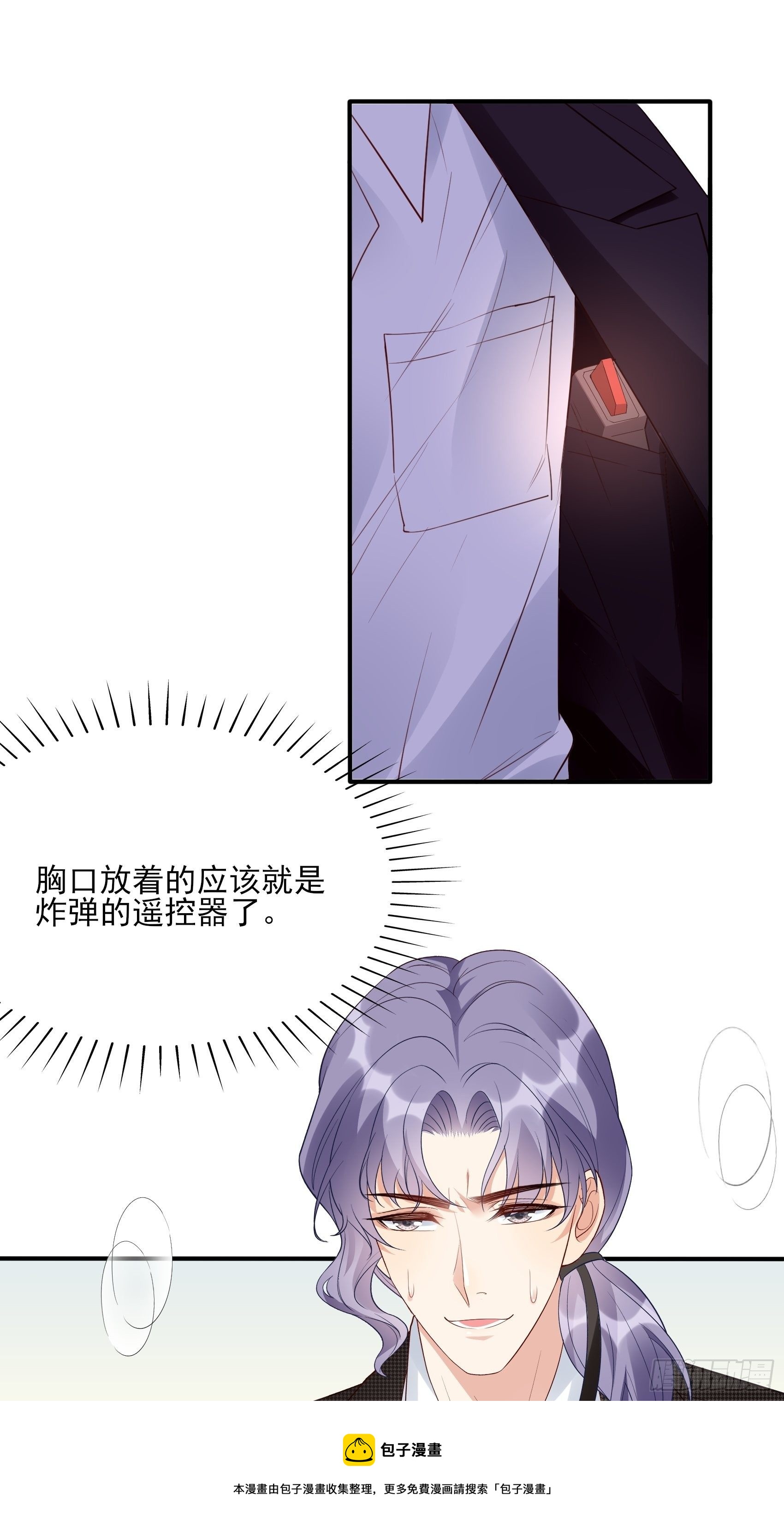 140A：给我小心点！-第151话
