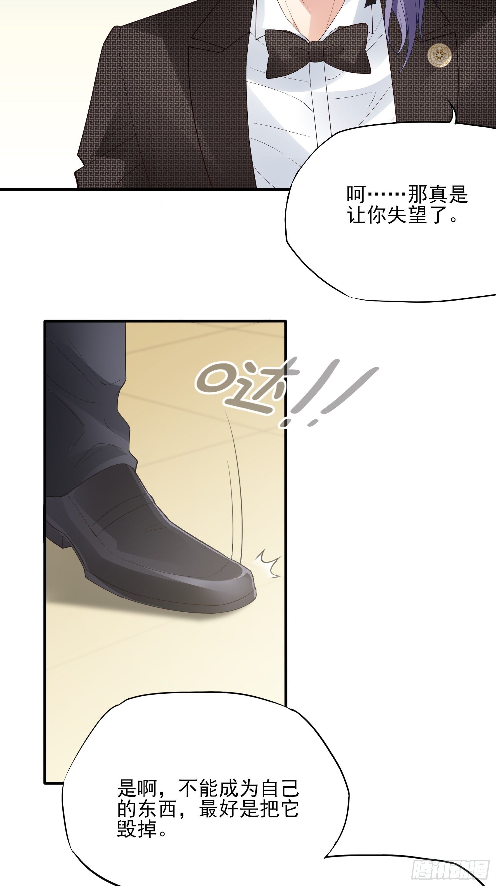 140A：给我小心点！-第151话