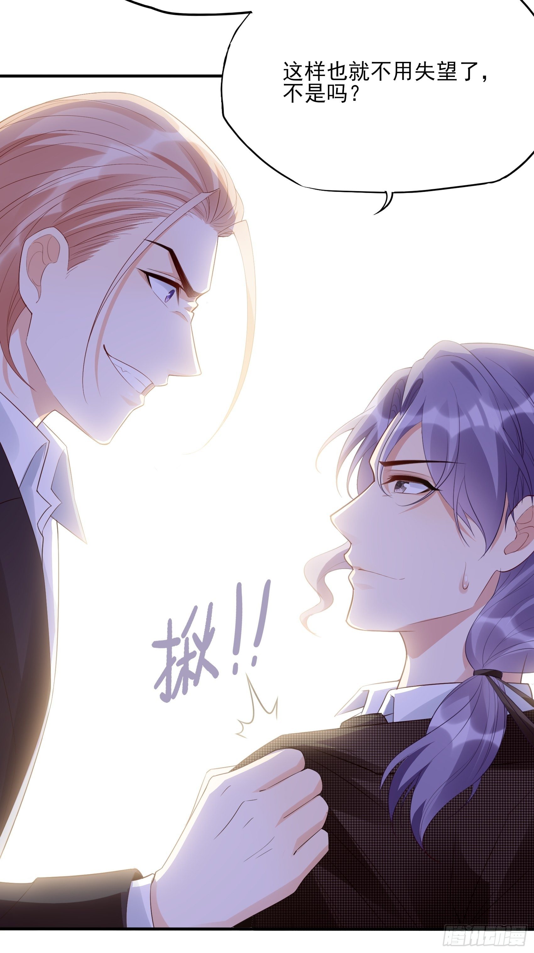 140A：给我小心点！-第151话