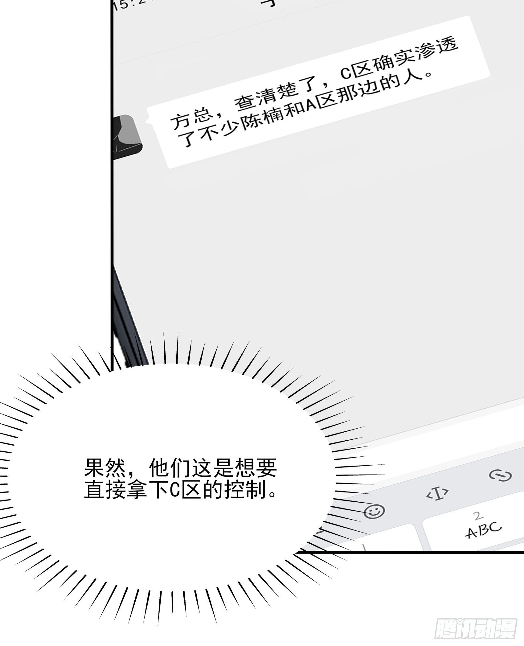 140A：给我小心点！-第151话