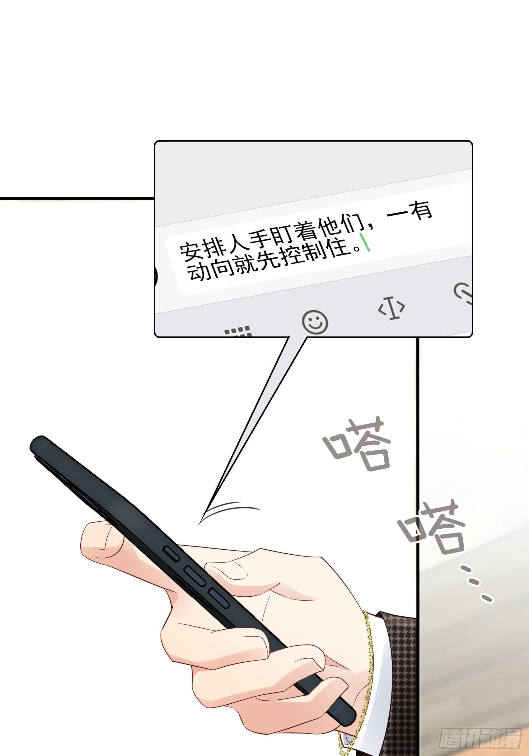 140A：给我小心点！-第151话