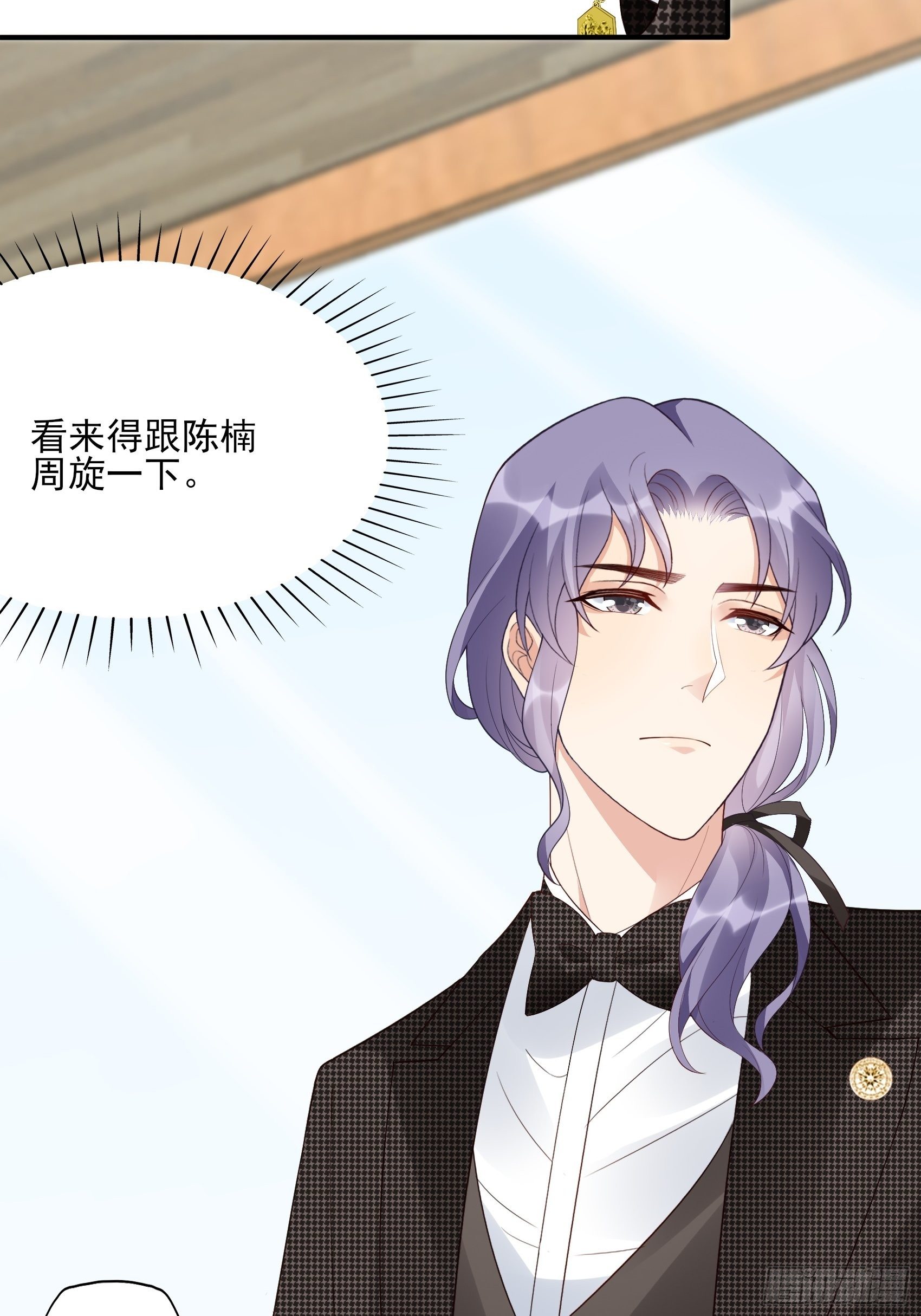 140A：给我小心点！-第151话