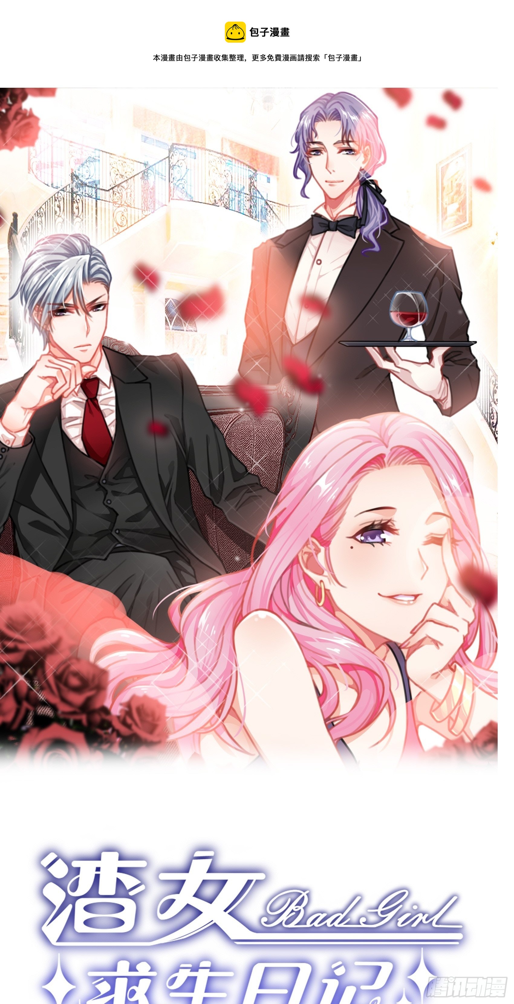 A结局更新时间-第153话