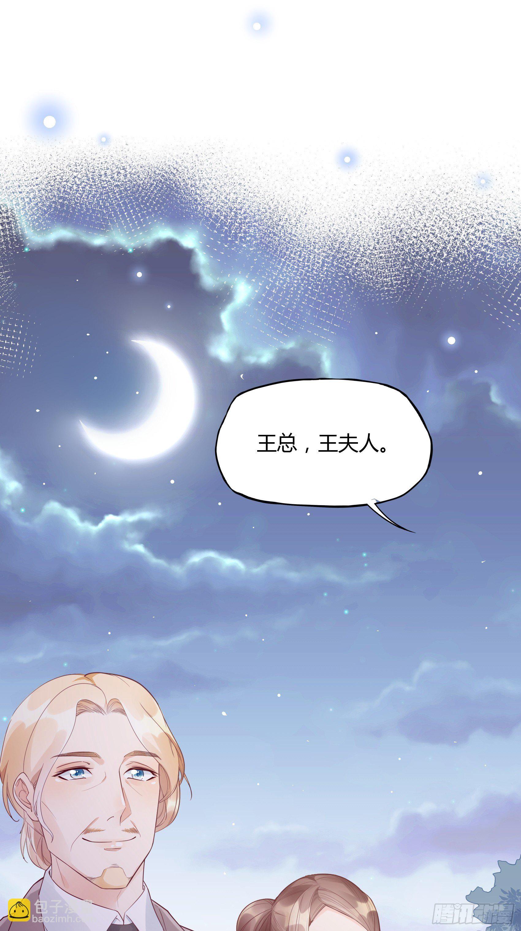 16：少爷，还是我来处理吧。-第17话