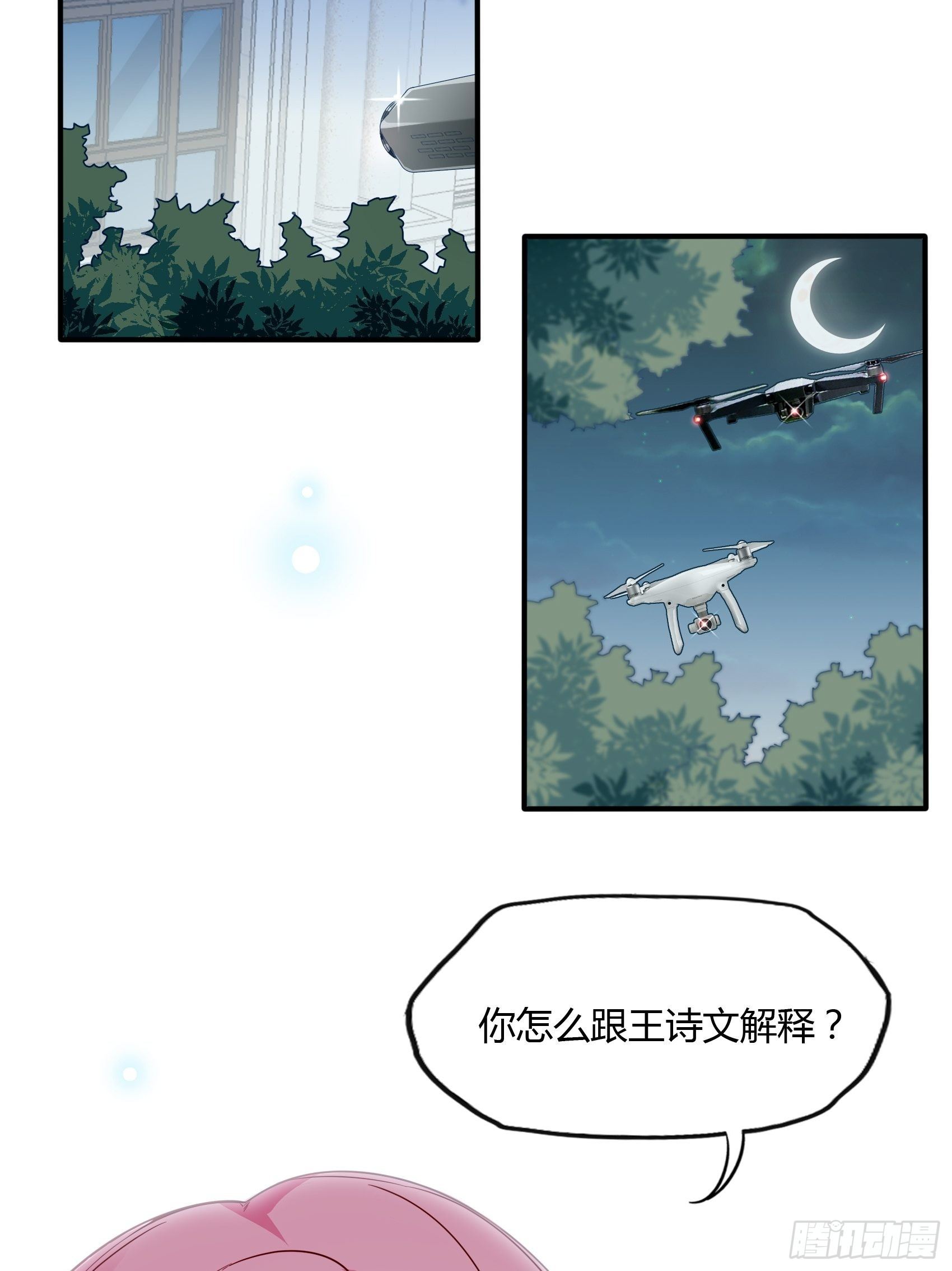 16：少爷，还是我来处理吧。-第17话