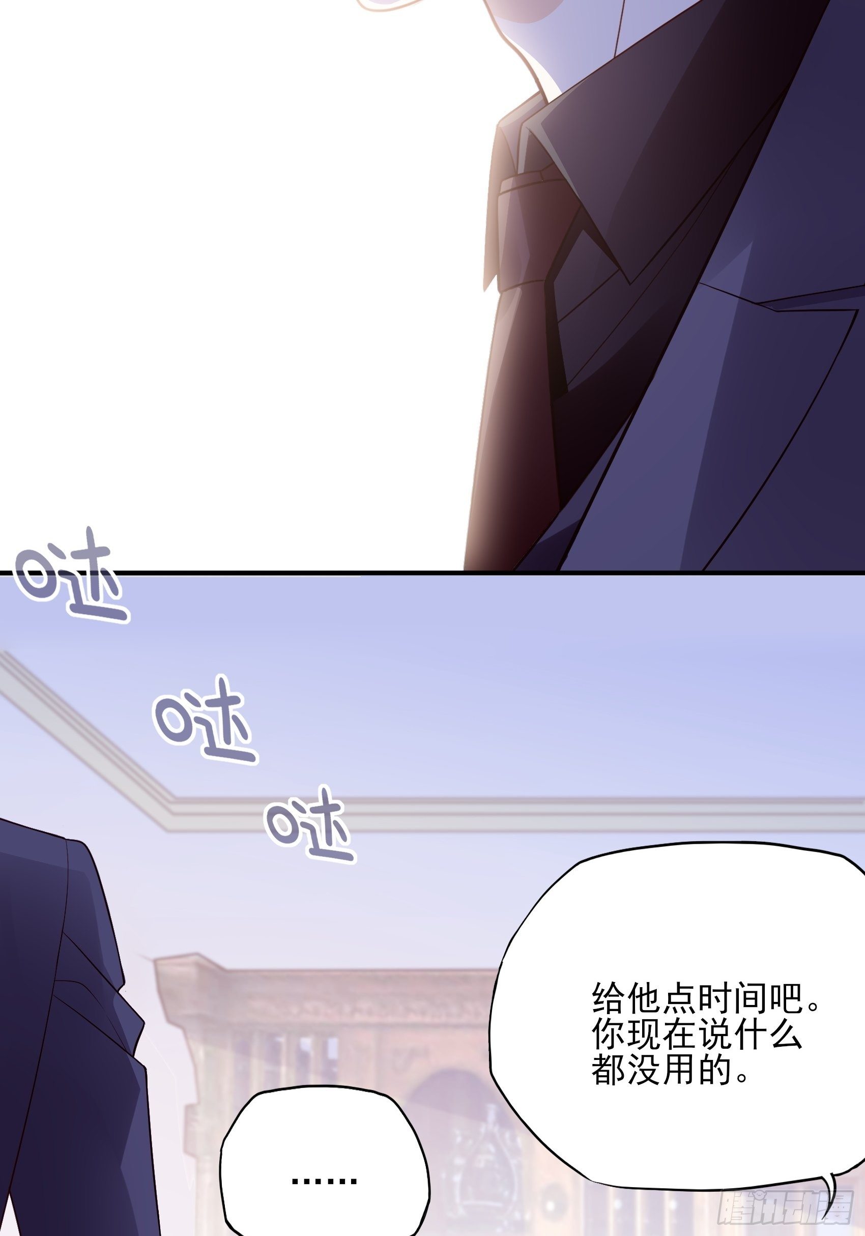 117B：喂你这该死的男主角！(1/2)-第155话