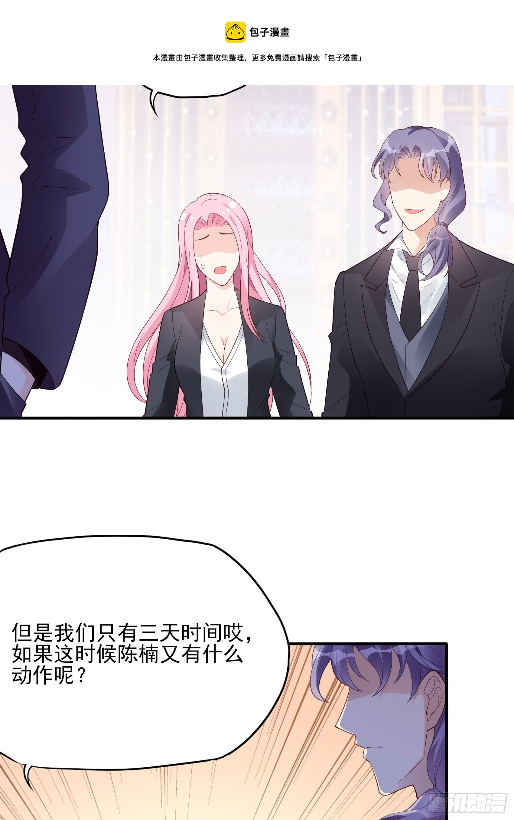 117B：喂你这该死的男主角！(1/2)-第155话