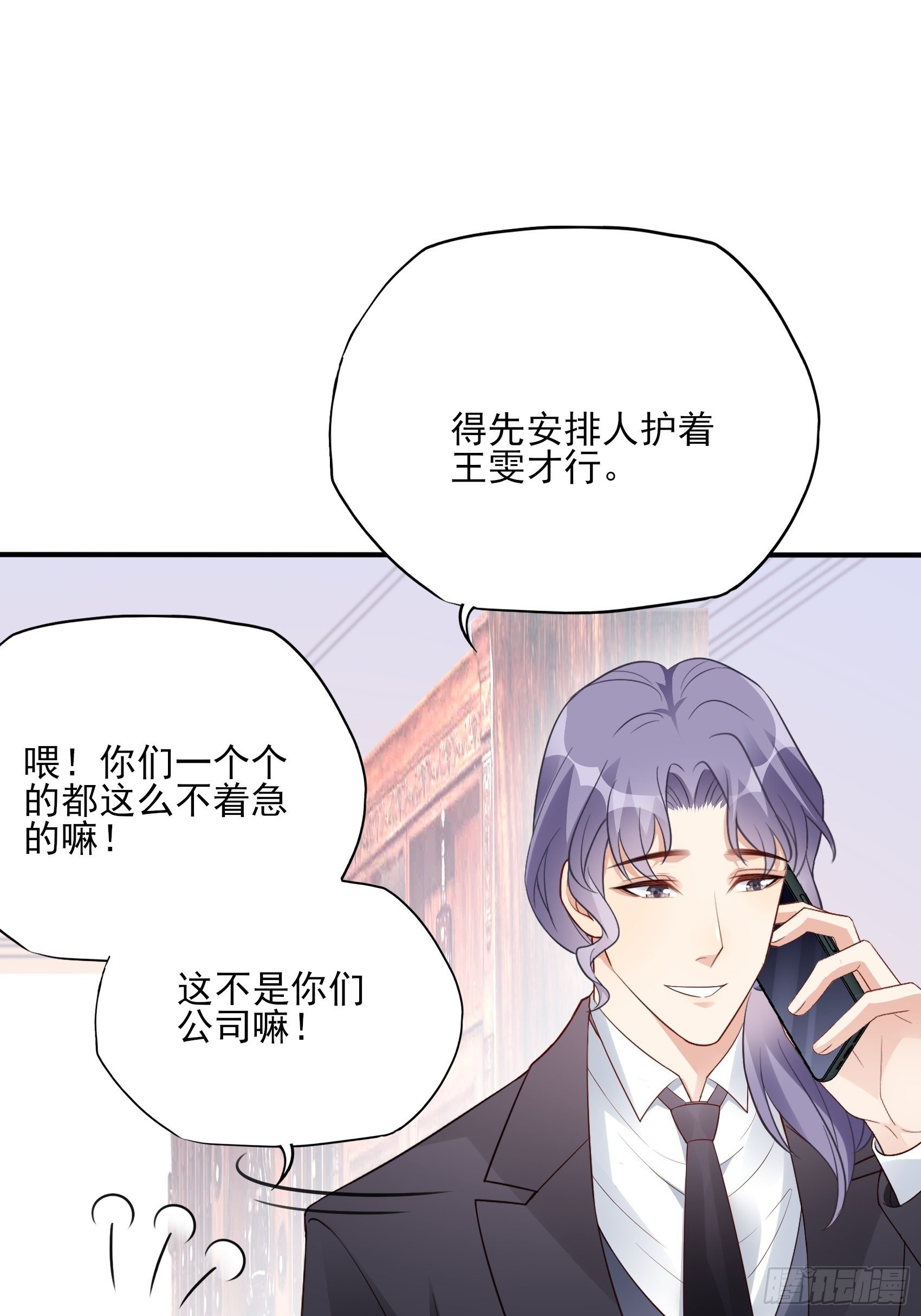 117B：喂你这该死的男主角！(1/2)-第155话