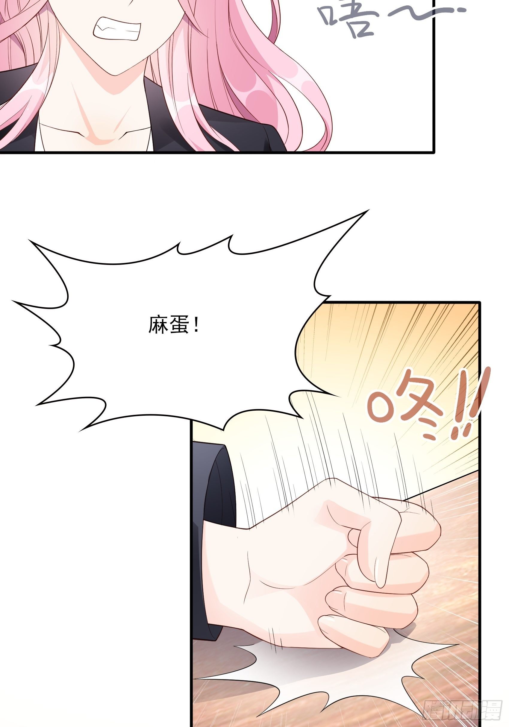 117B：喂你这该死的男主角！(1/2)-第155话
