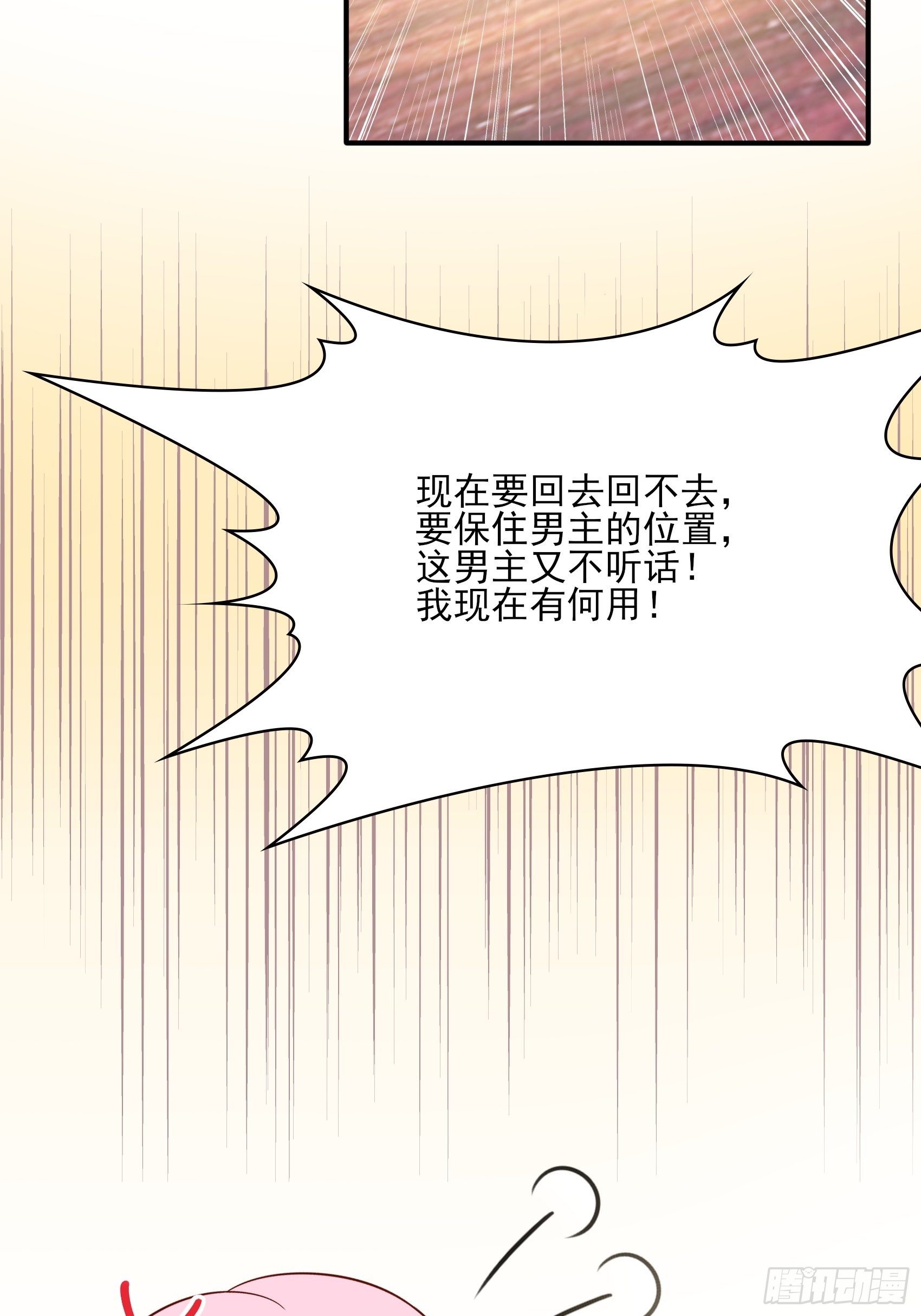 117B：喂你这该死的男主角！(1/2)-第155话