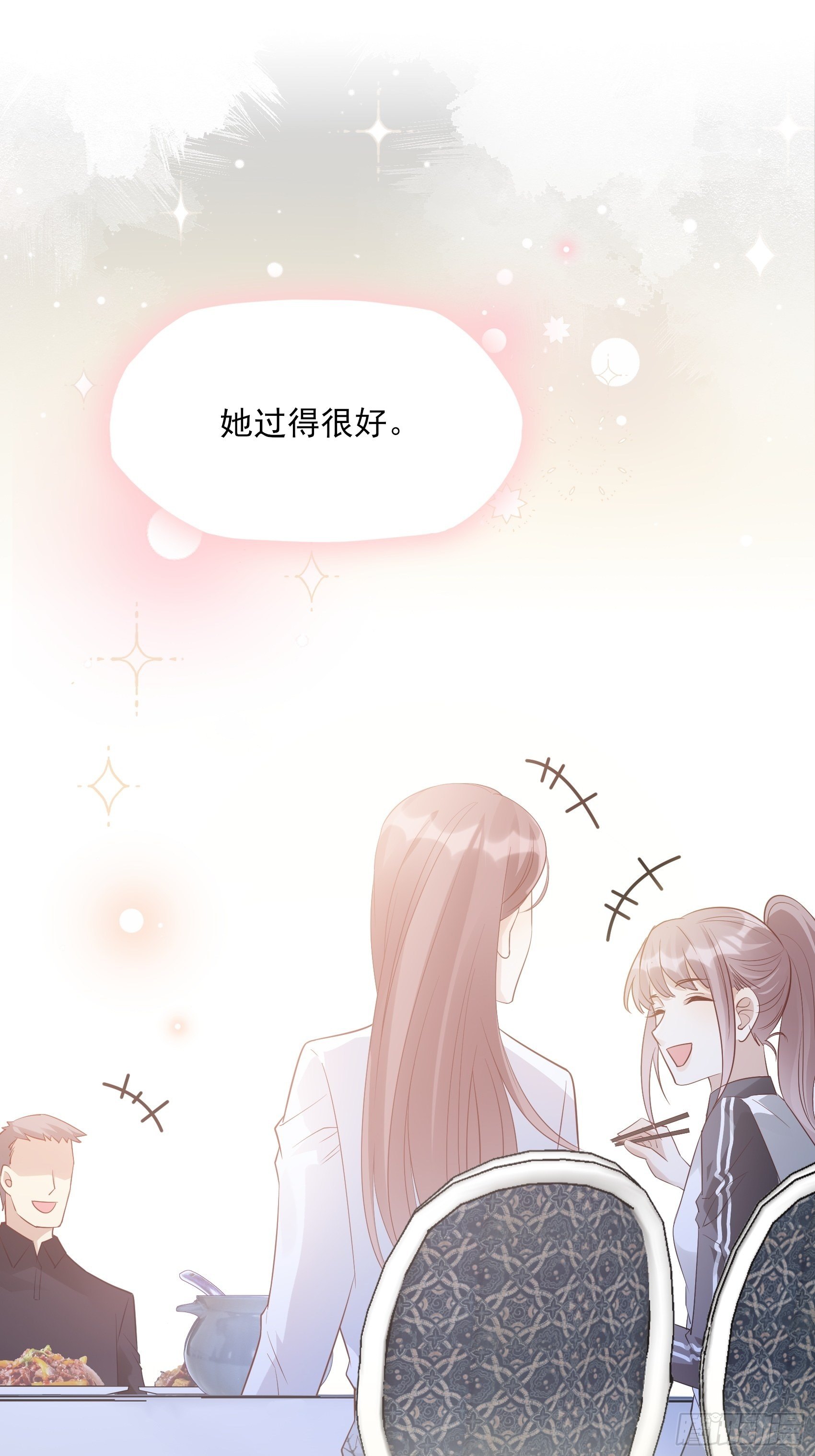 117B：喂你这该死的男主角！(1/2)-第155话