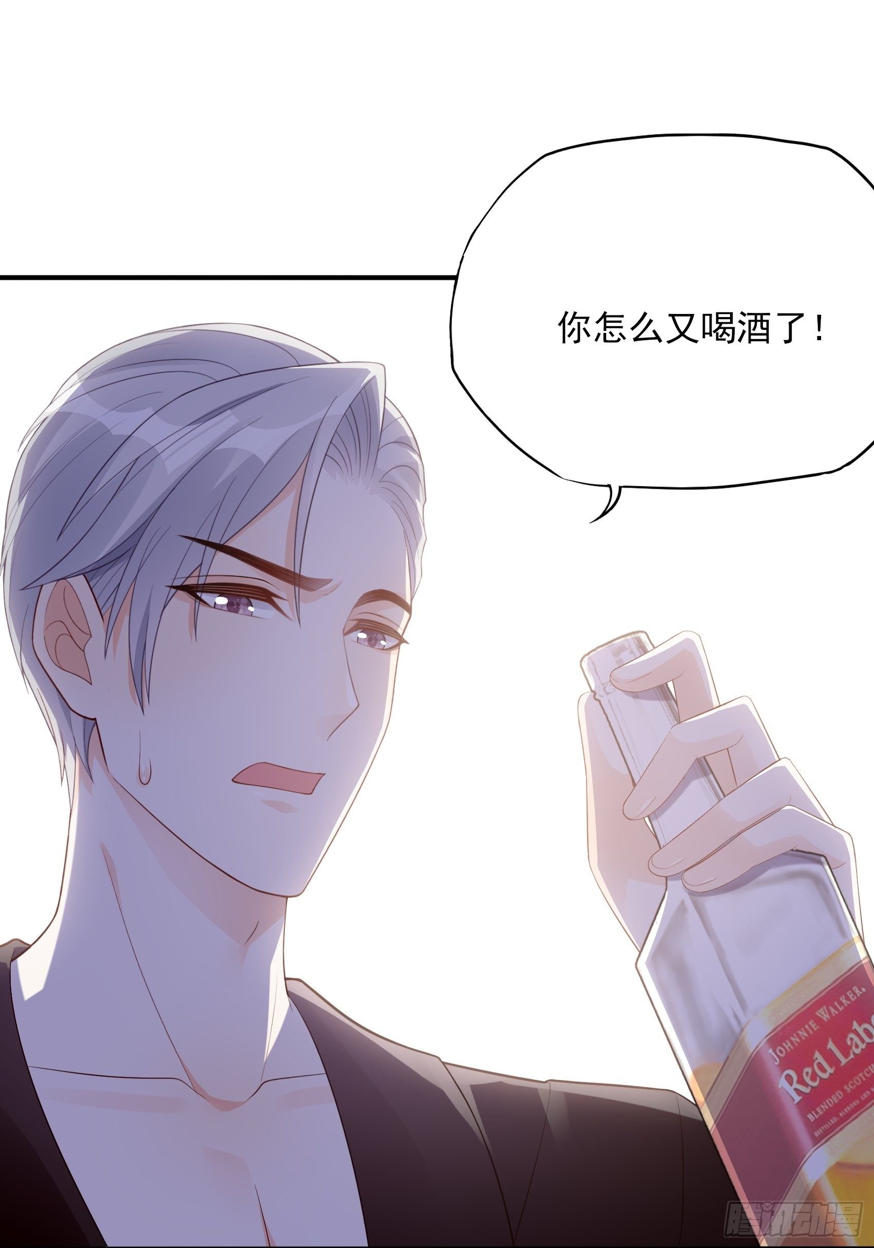 117B：喂你这该死的男主角！(1/2)-第155话