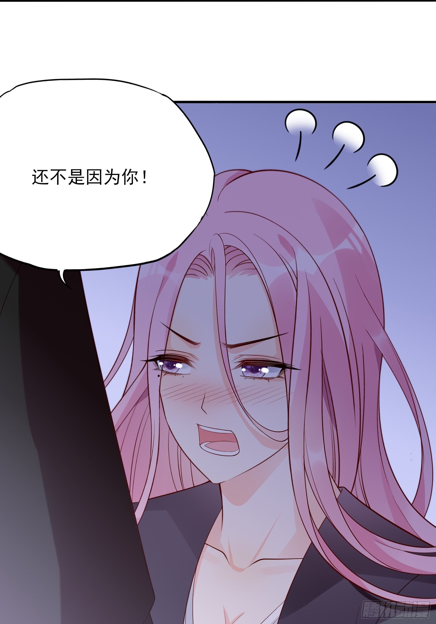 117B：喂你这该死的男主角！(1/2)-第155话