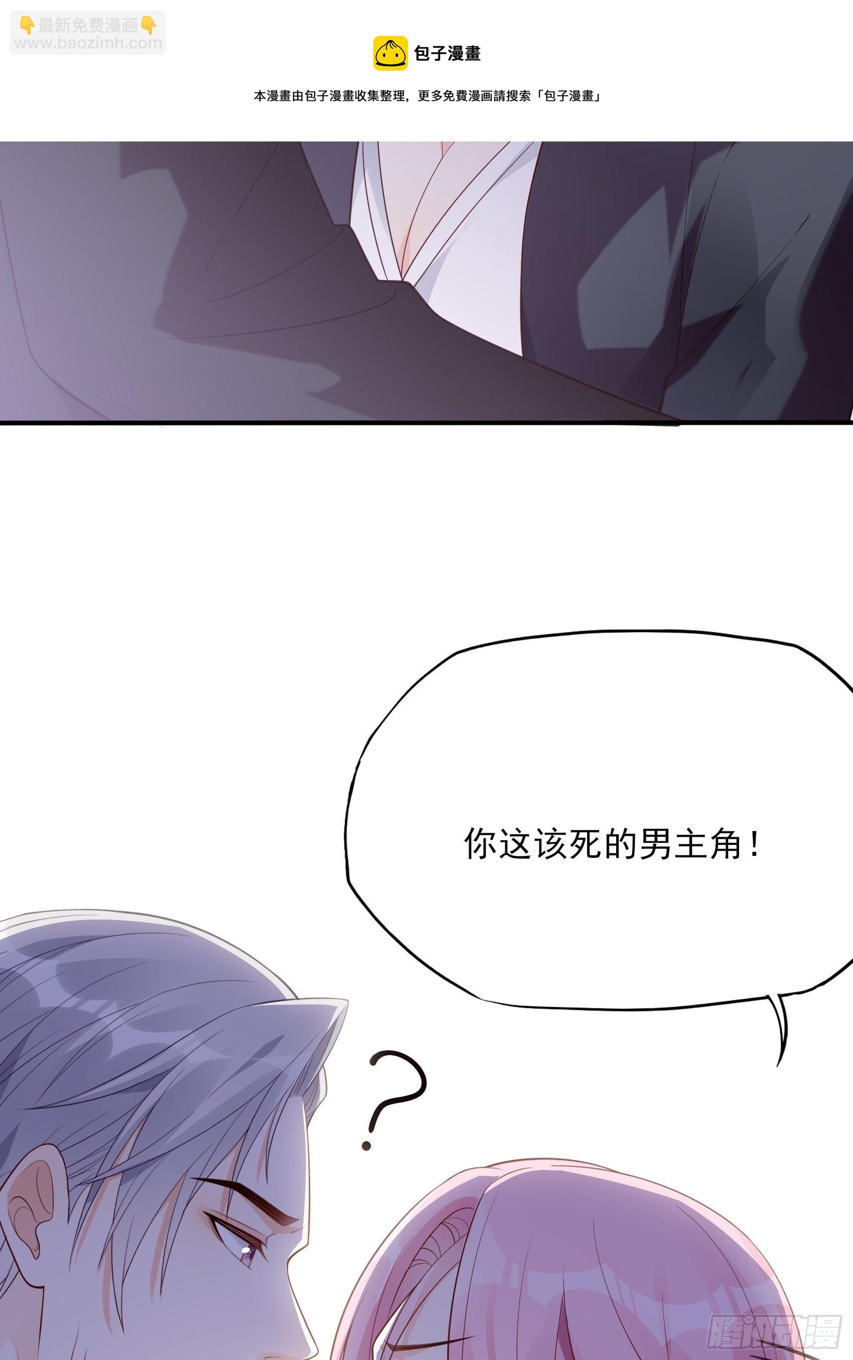 117B：喂你这该死的男主角！(1/2)-第155话