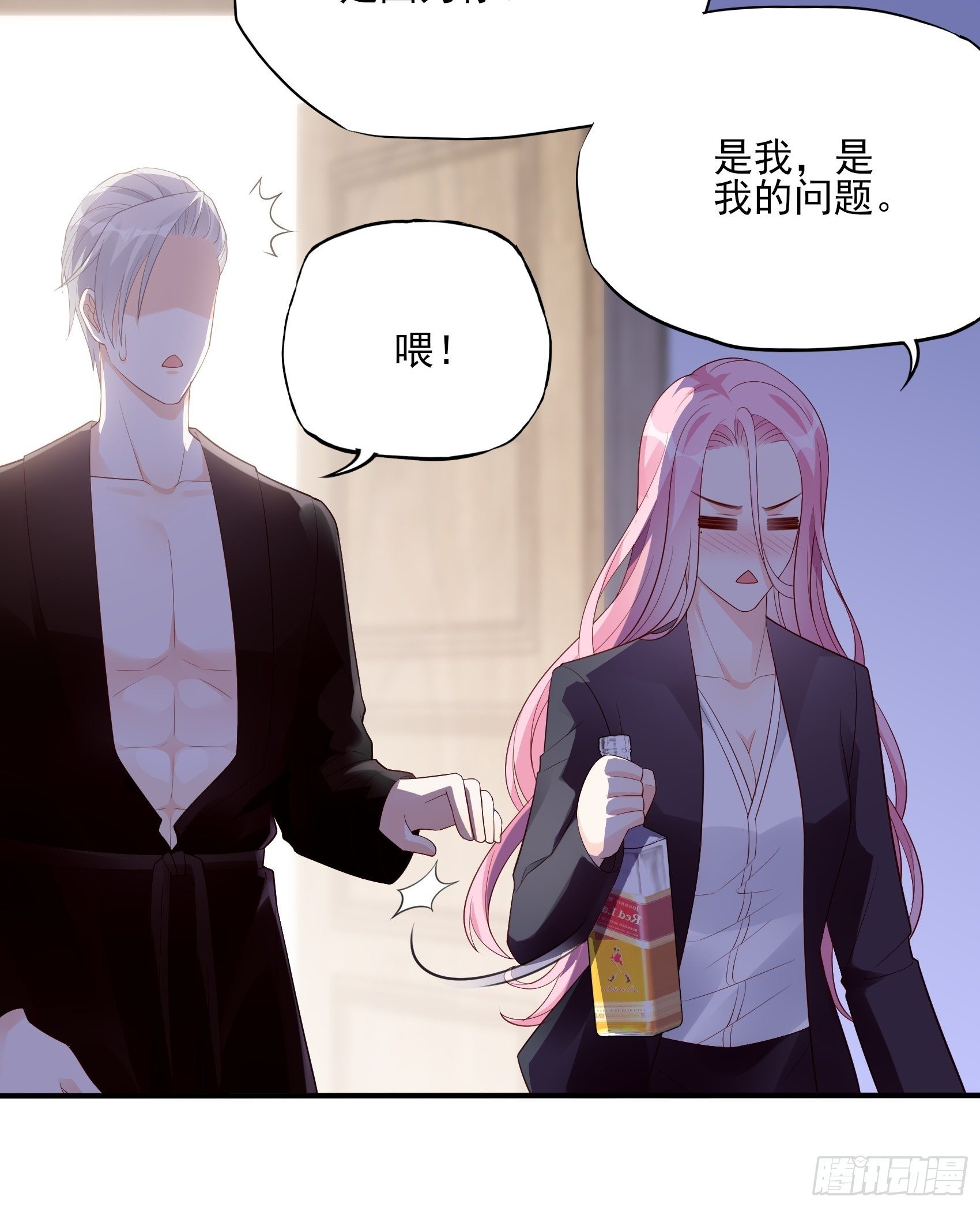117B：喂你这该死的男主角！(1/2)-第155话