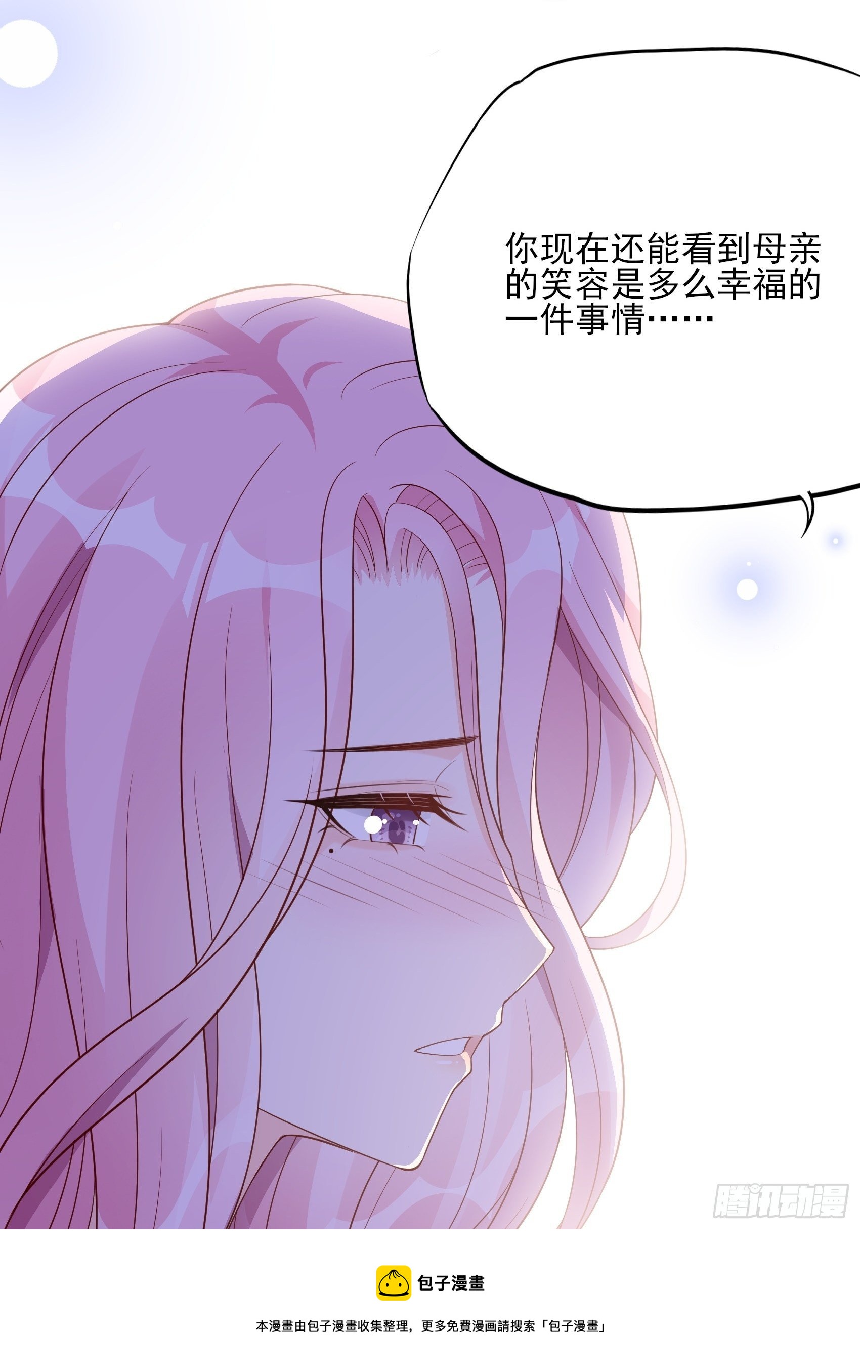 117B：喂你这该死的男主角！(1/2)-第155话