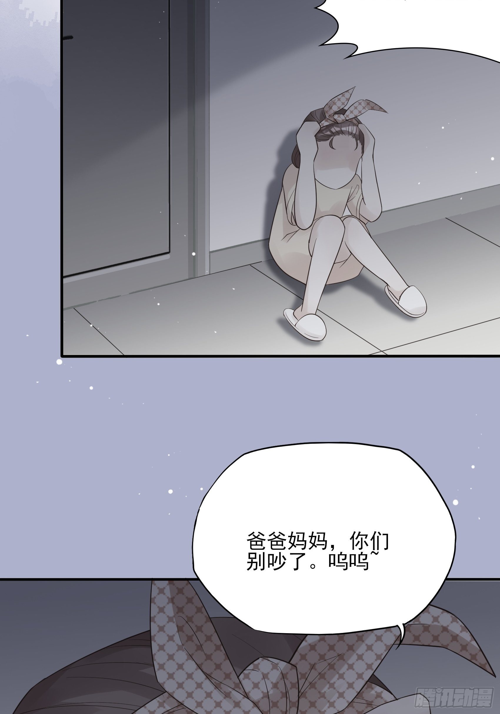 117B：喂你这该死的男主角！(1/2)-第155话