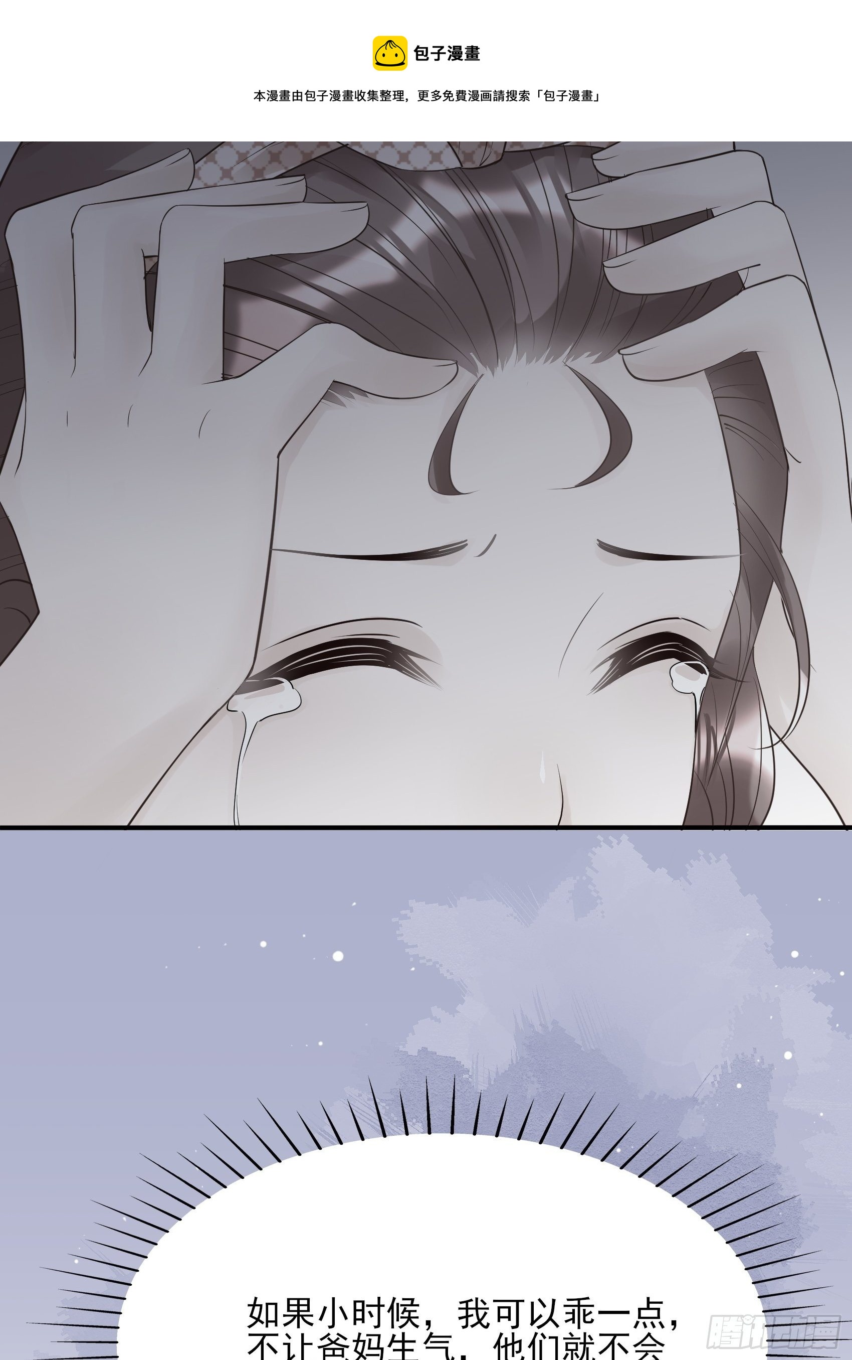 117B：喂你这该死的男主角！(1/2)-第155话
