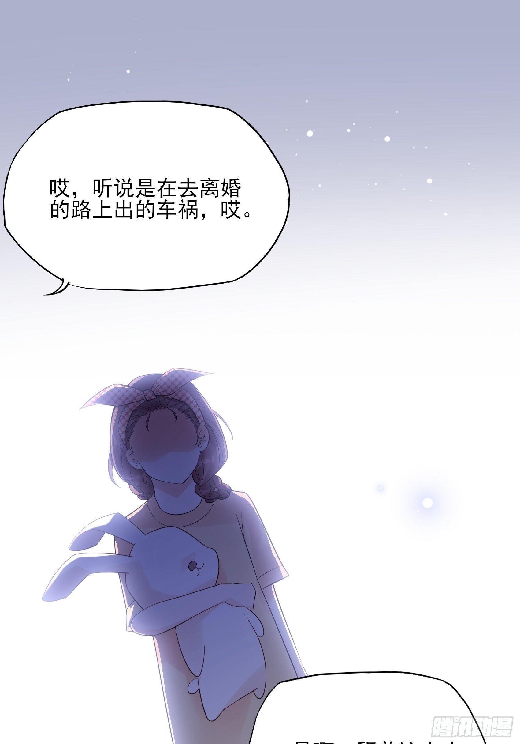 117B：喂你这该死的男主角！(1/2)-第155话