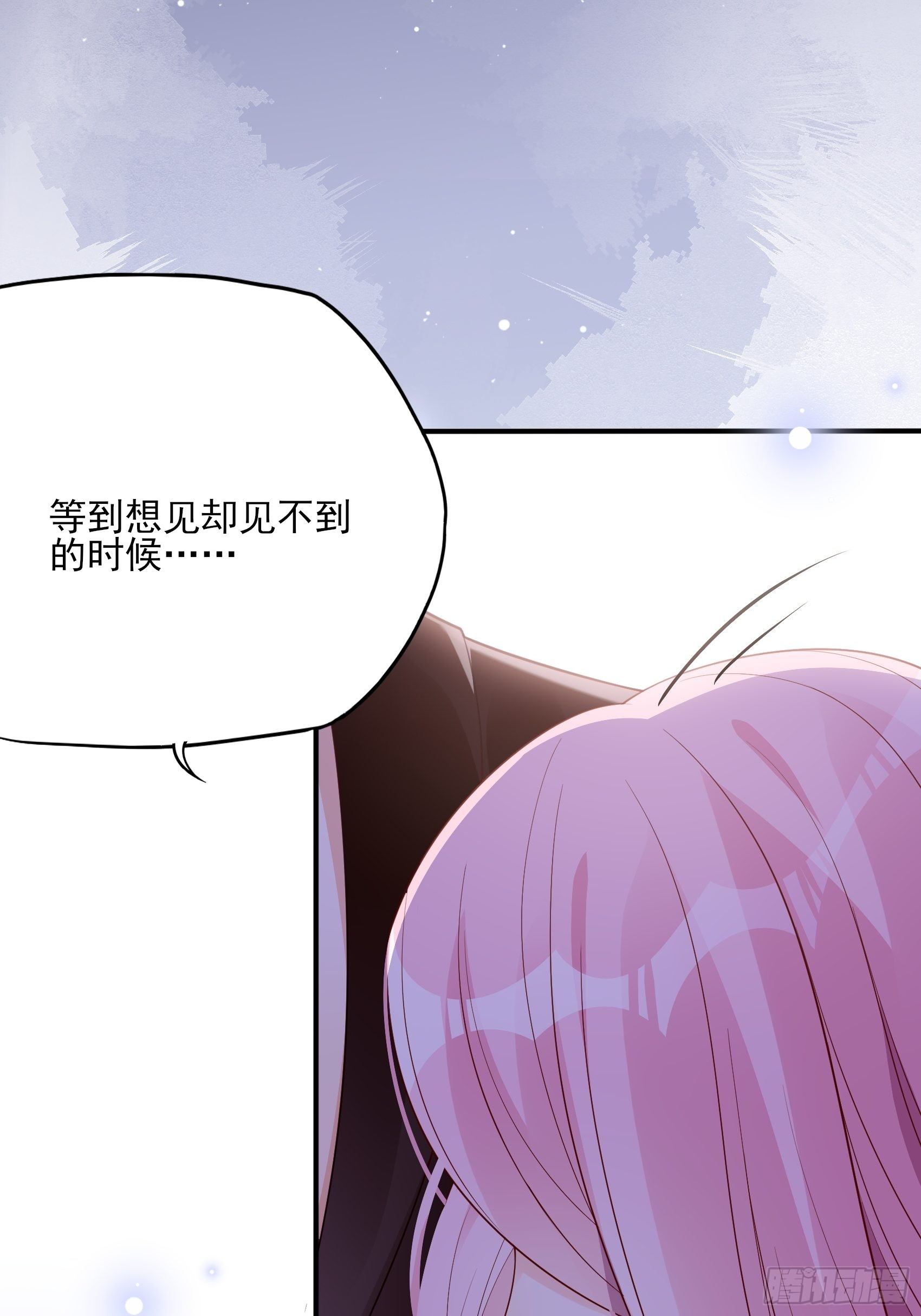 117B：喂你这该死的男主角！(1/2)-第155话
