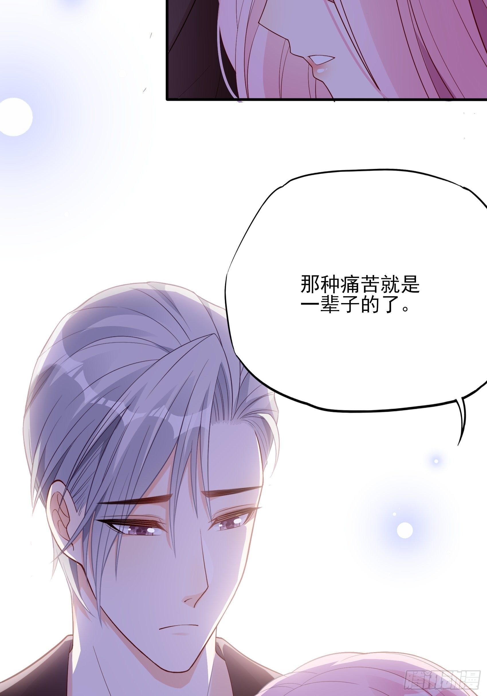 117B：喂你这该死的男主角！(1/2)-第155话
