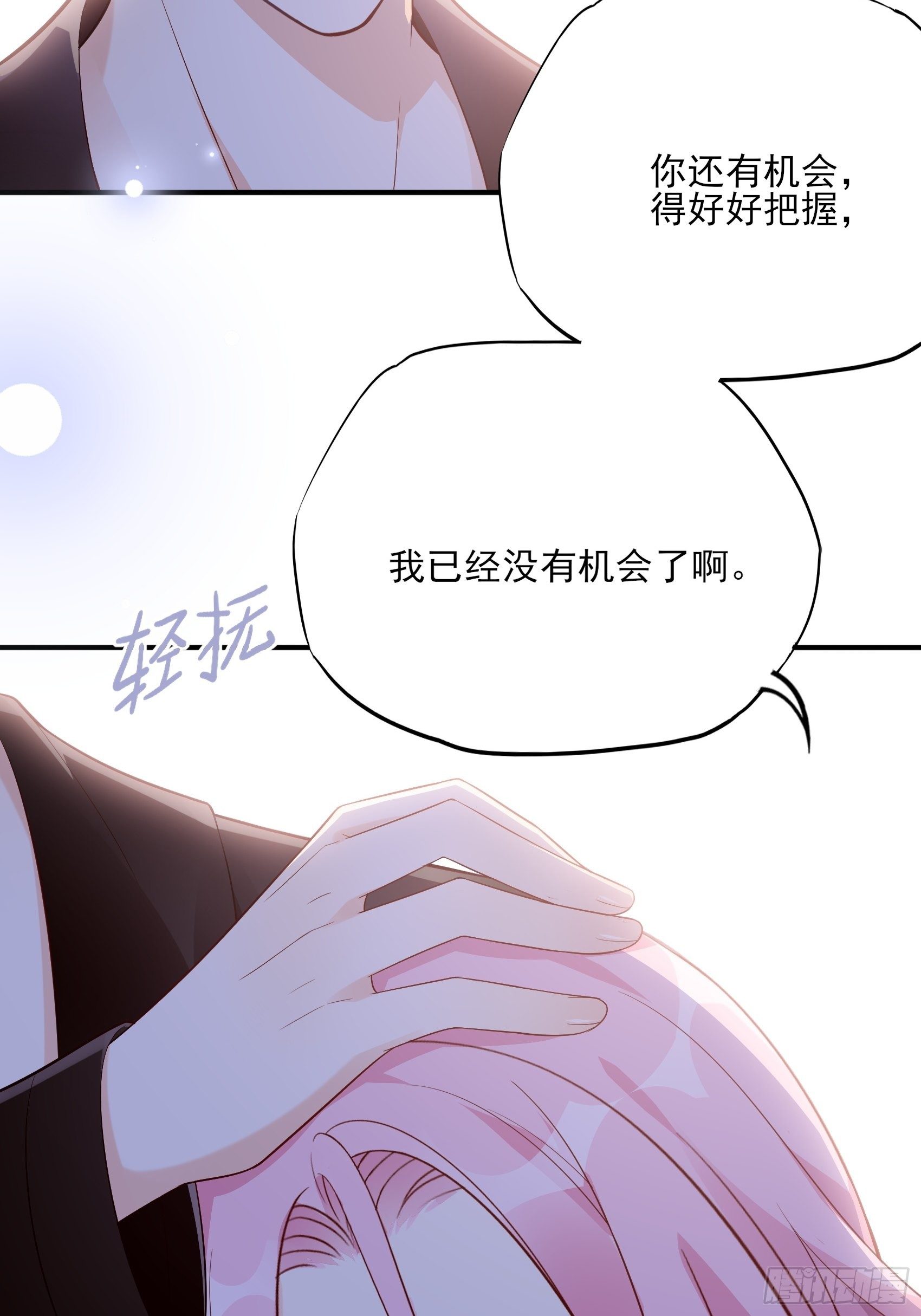 117B：喂你这该死的男主角！(1/2)-第155话