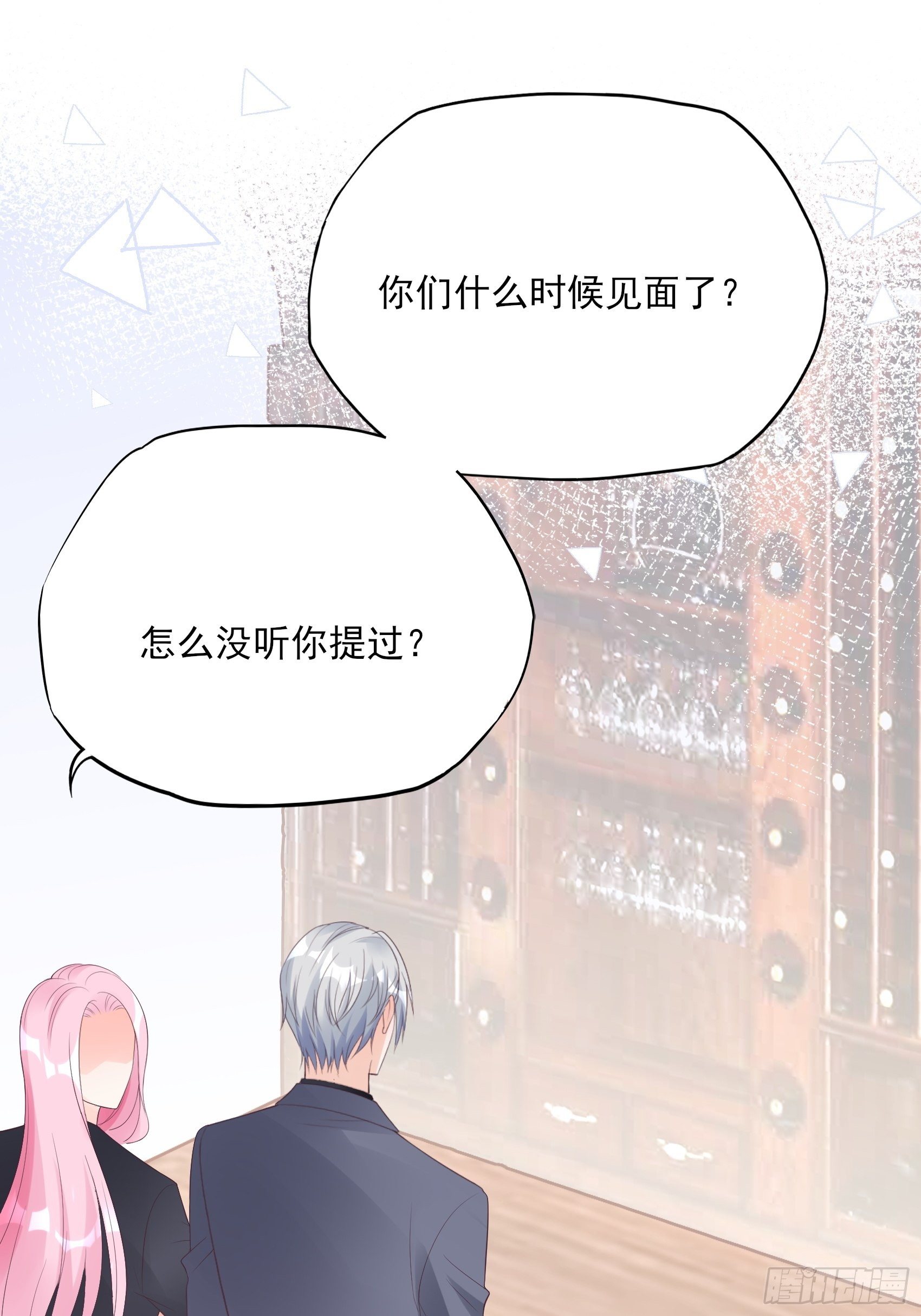 117B：喂你这该死的男主角！(1/2)-第155话