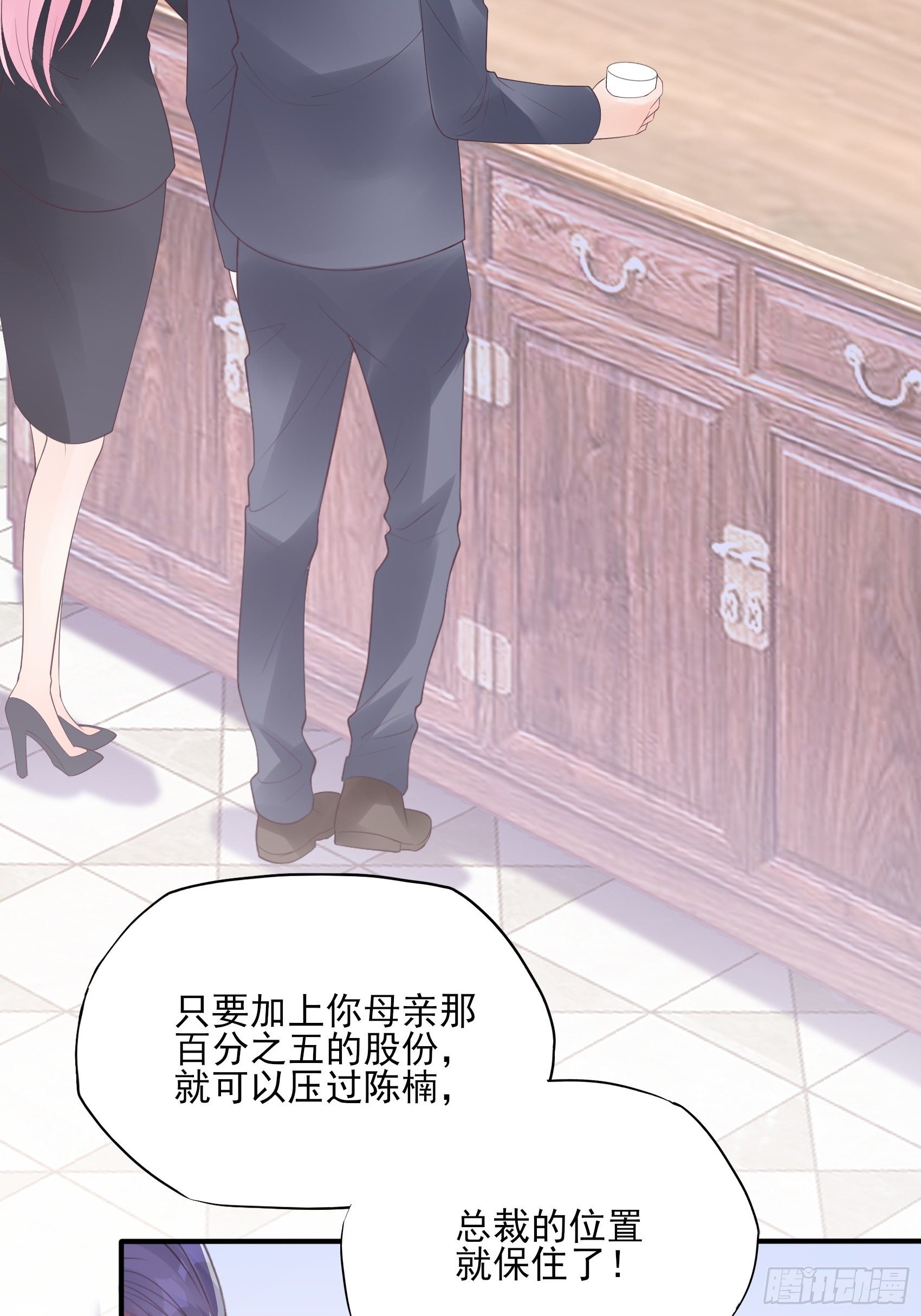 117B：喂你这该死的男主角！(1/2)-第155话