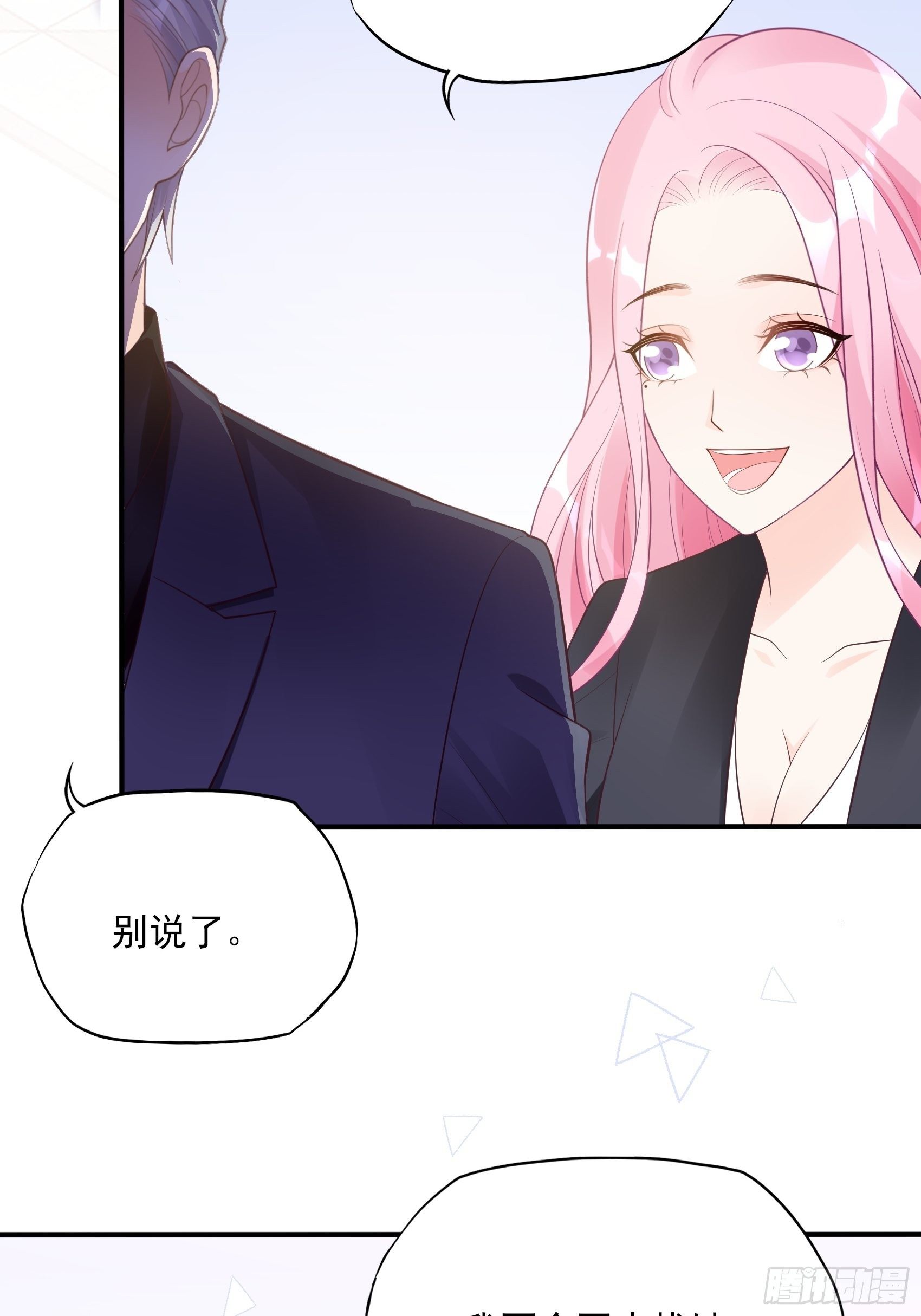 117B：喂你这该死的男主角！(1/2)-第155话