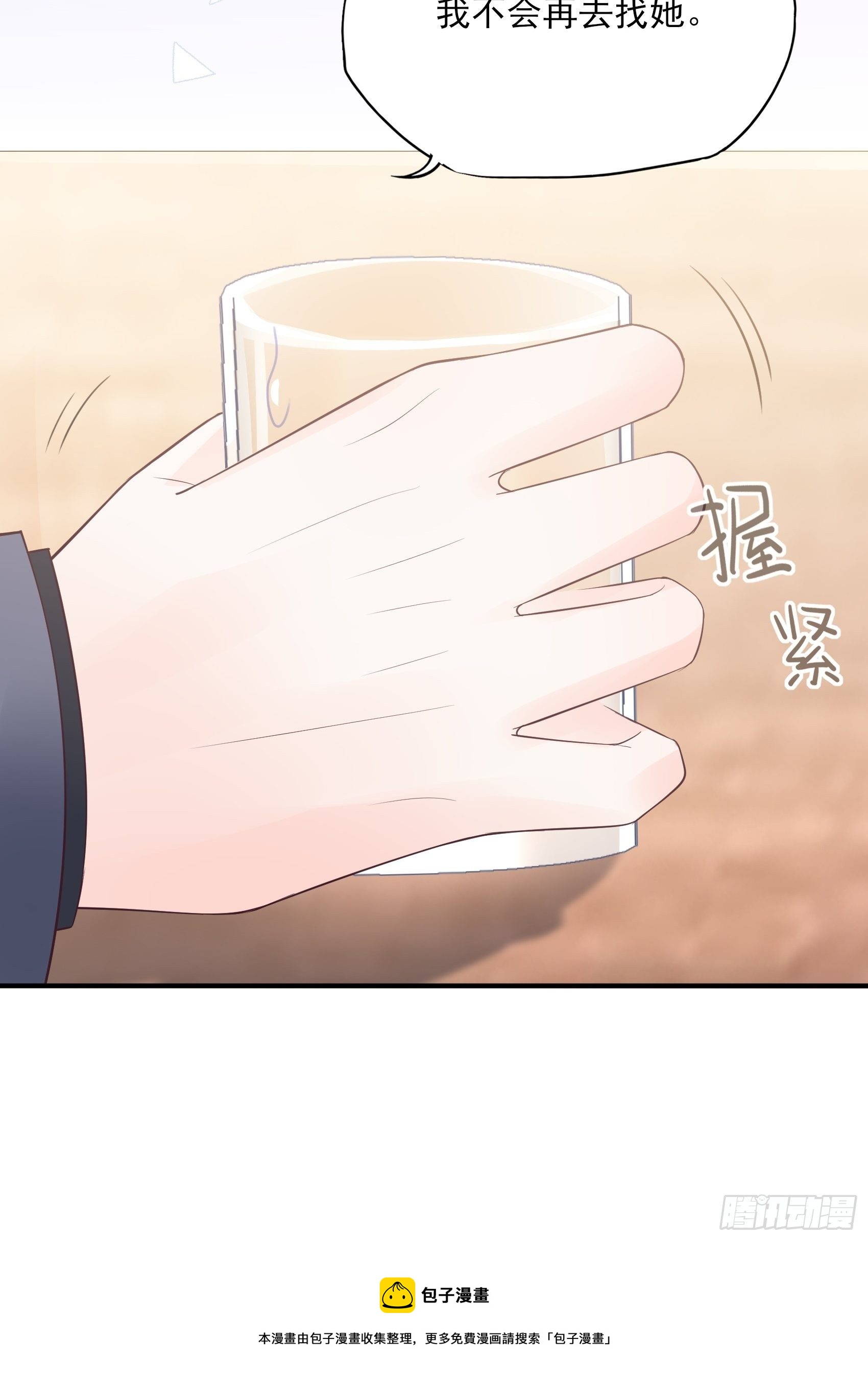 117B：喂你这该死的男主角！(1/2)-第155话