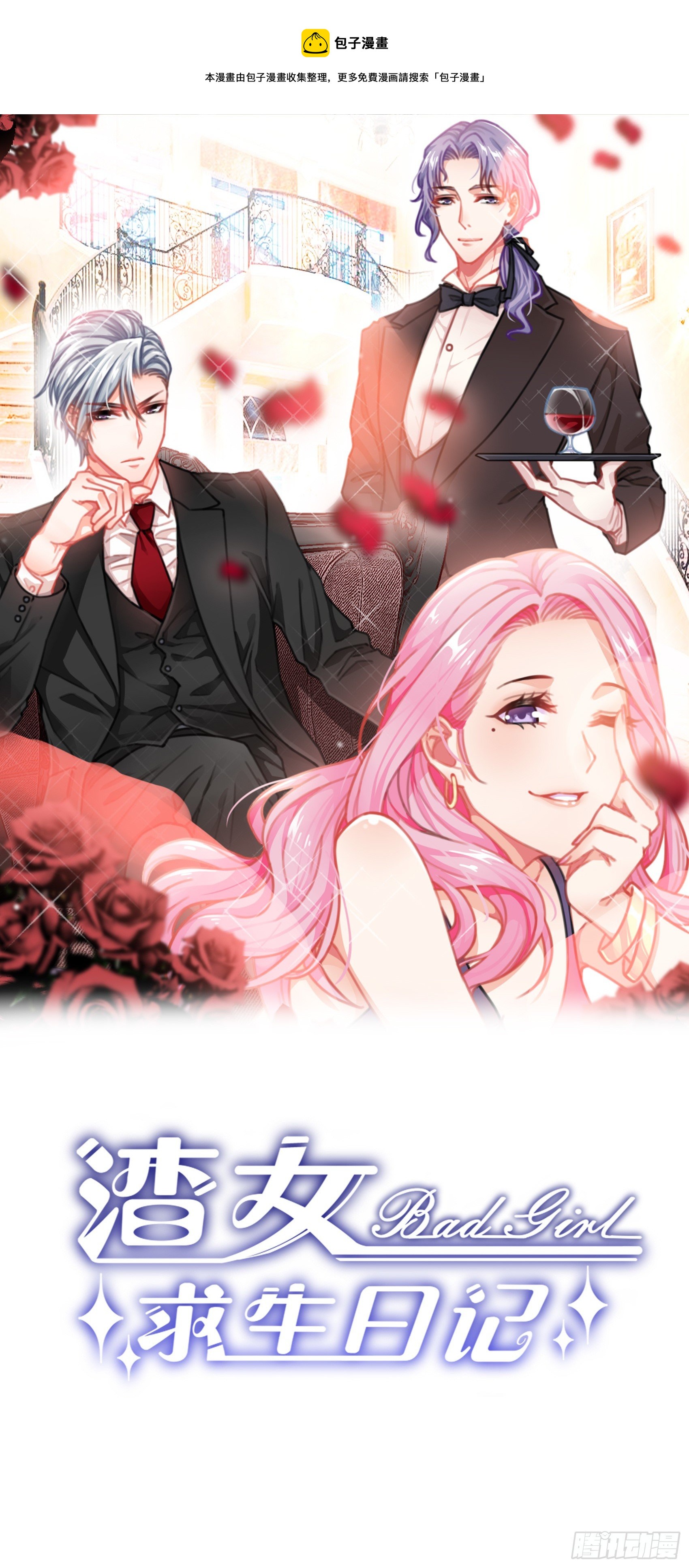 119B：好吃吧~-第157话