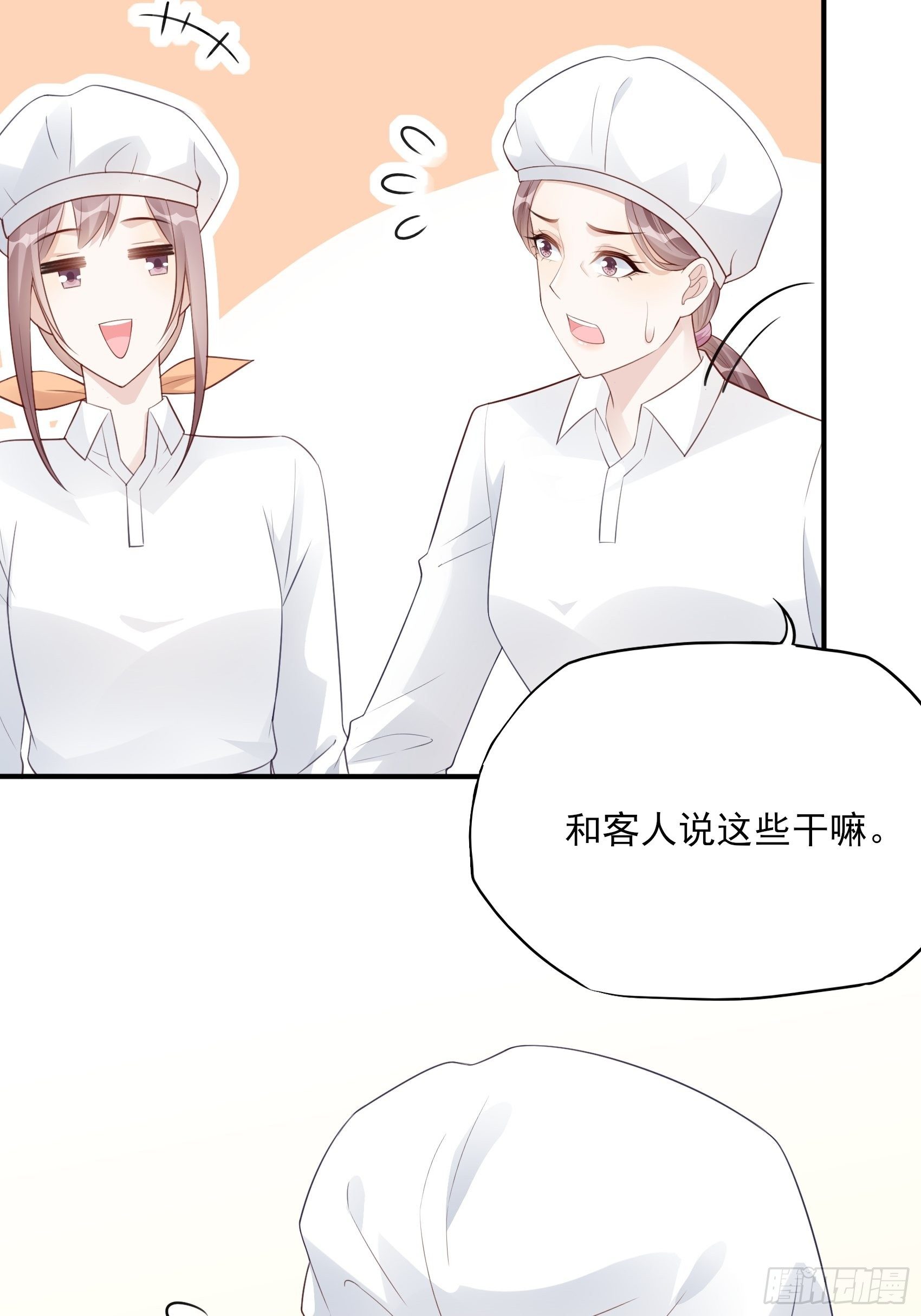 119B：好吃吧~-第157话