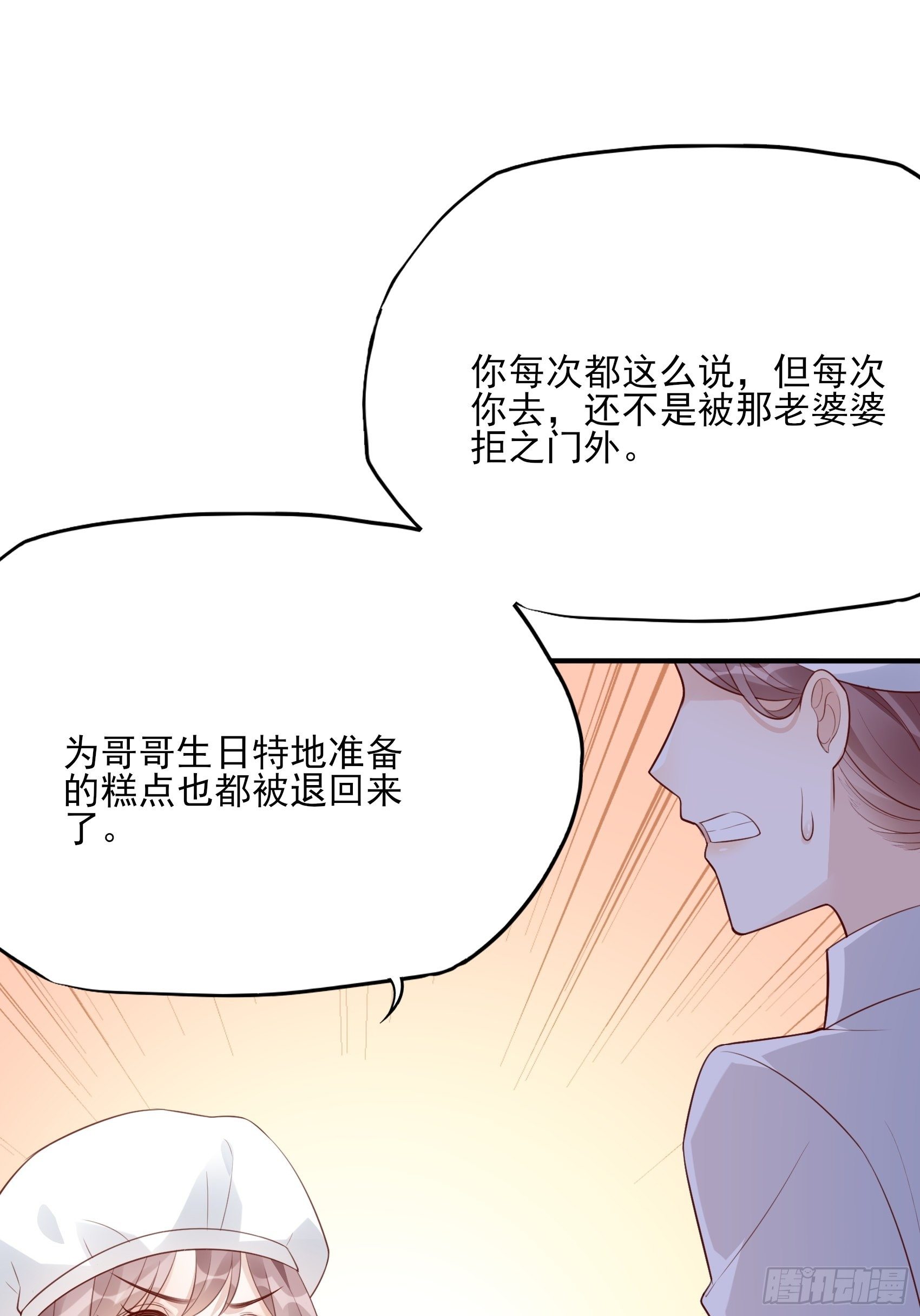 119B：好吃吧~-第157话